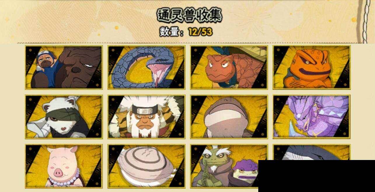 HYCMW422958火影忍者账号详情图6