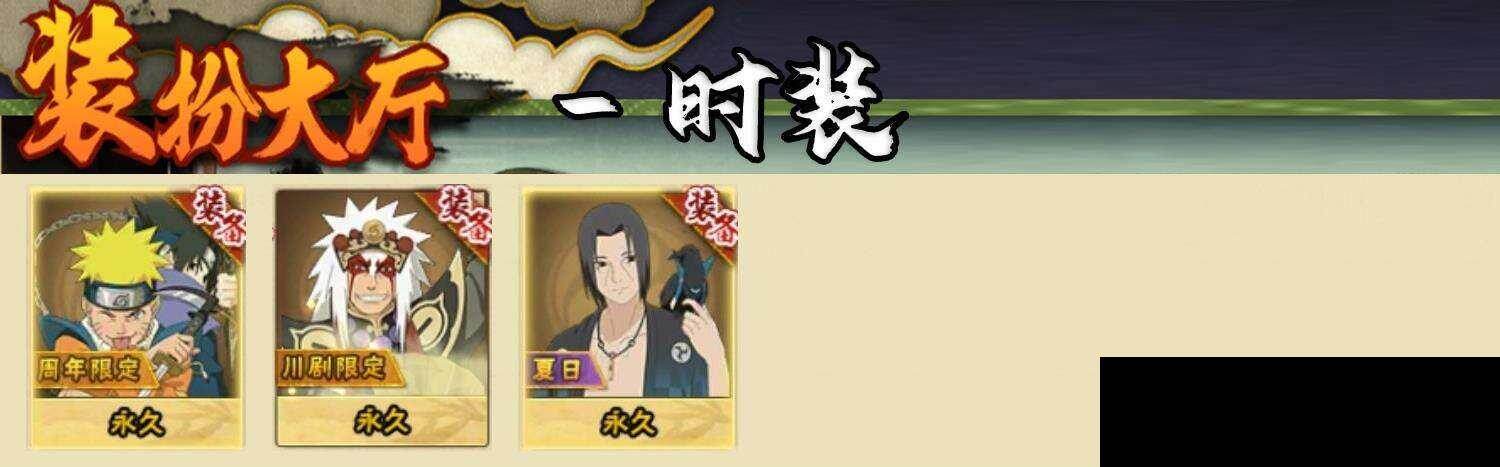 HYCMW422958火影忍者账号详情图7