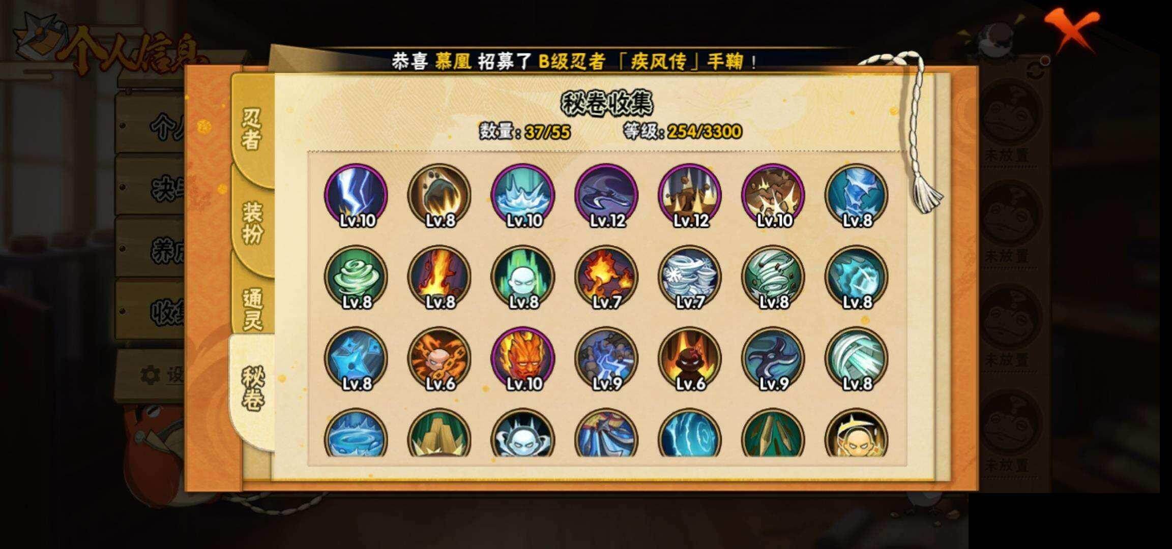 HYCMW422958火影忍者账号详情图8