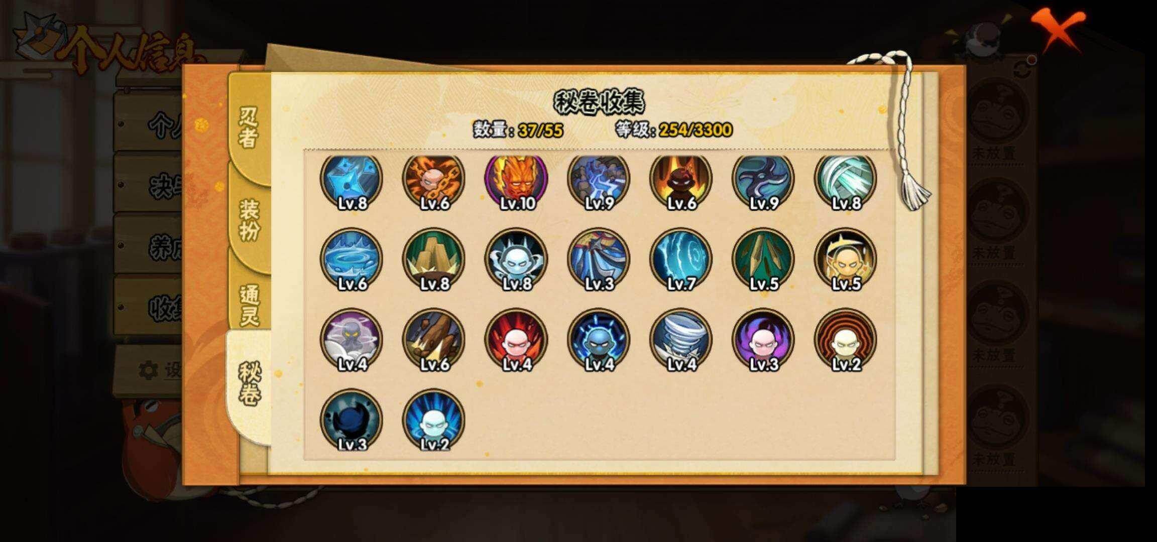 HYCMW422958火影忍者账号详情图9