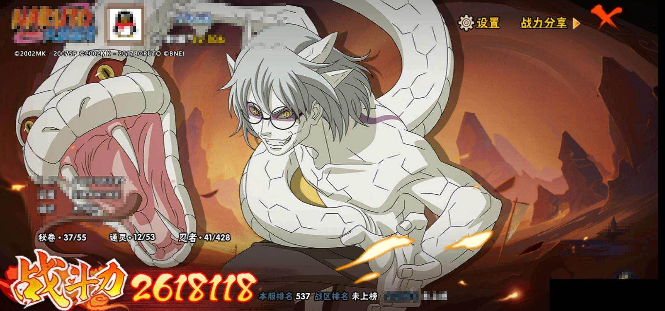 HYCMW422958火影忍者账号详情图10