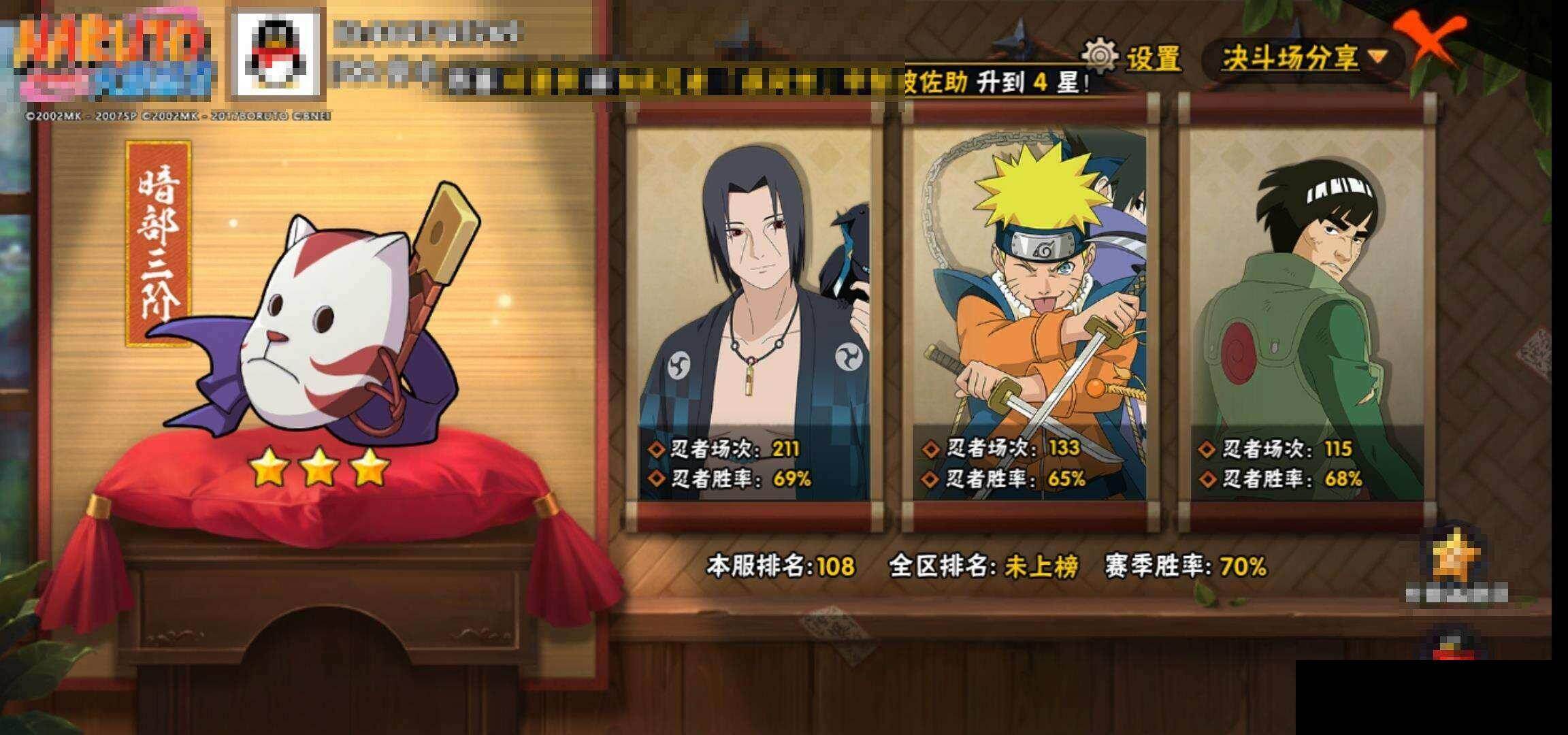 HYCMW422958火影忍者账号详情图11