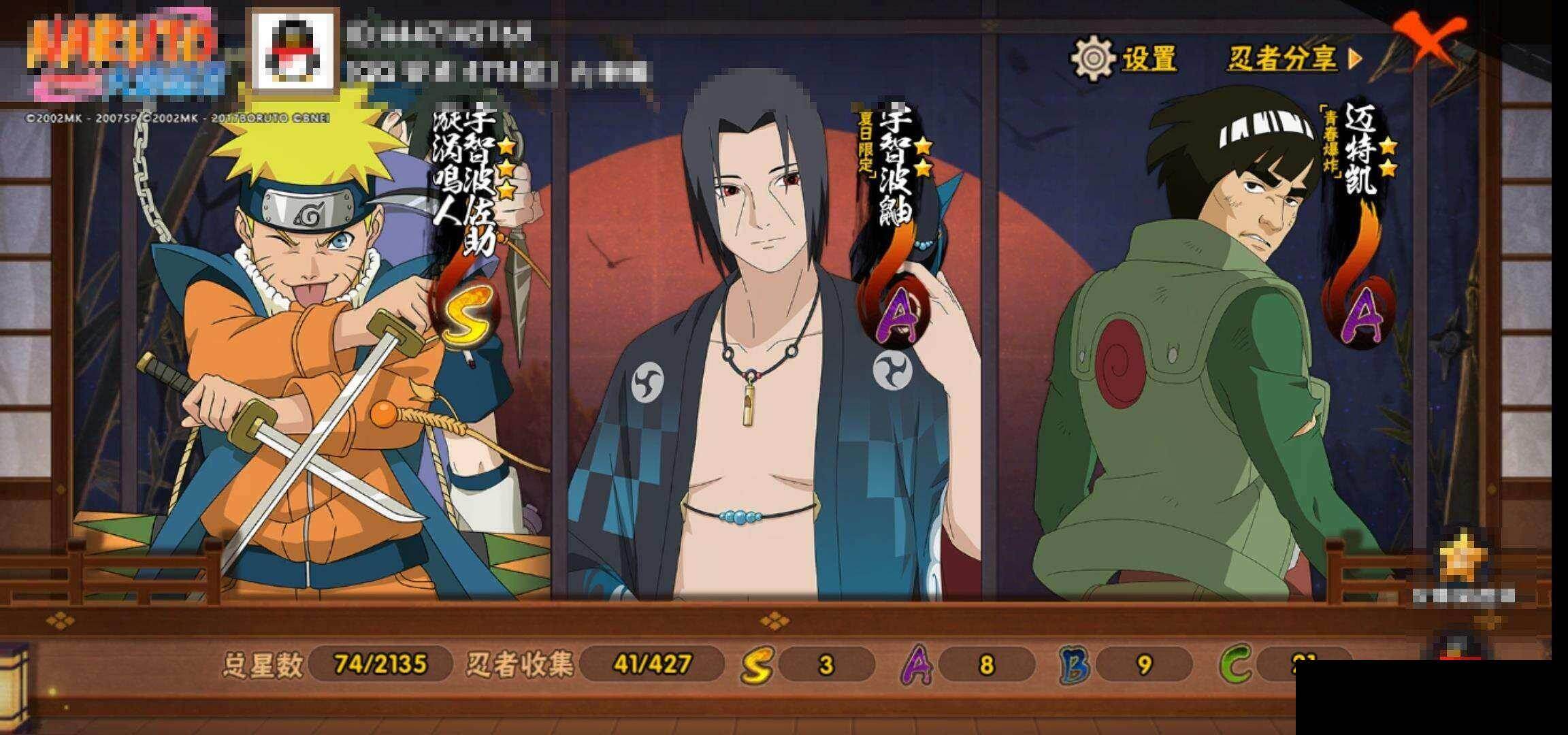 HYCMW422958火影忍者账号详情图12