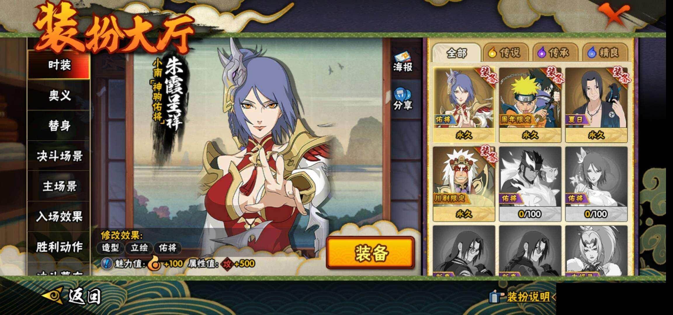 HYCMW422958火影忍者账号详情图13