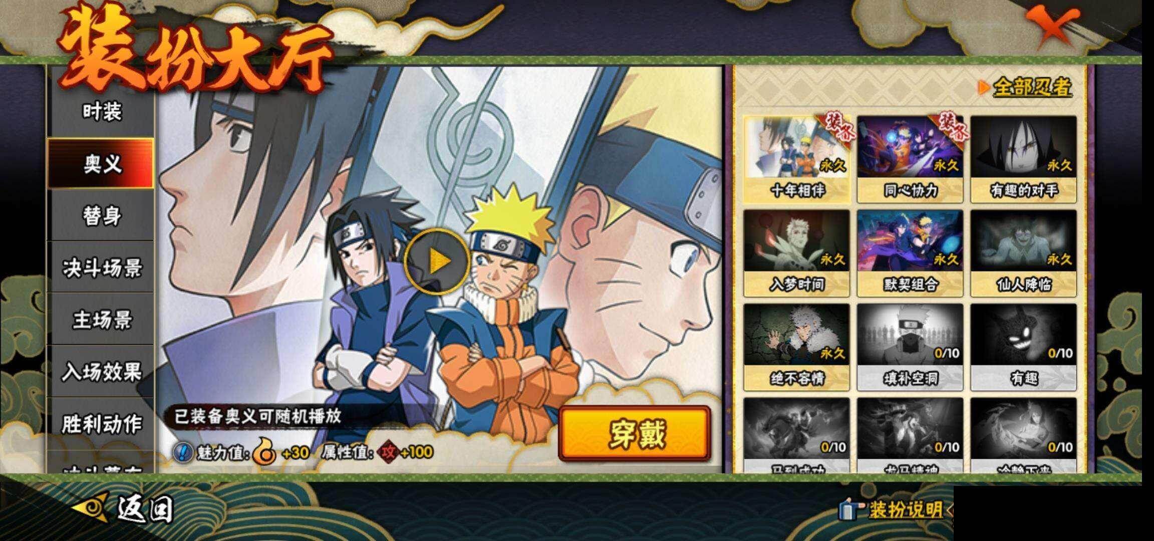 HYCMW422958火影忍者账号详情图14