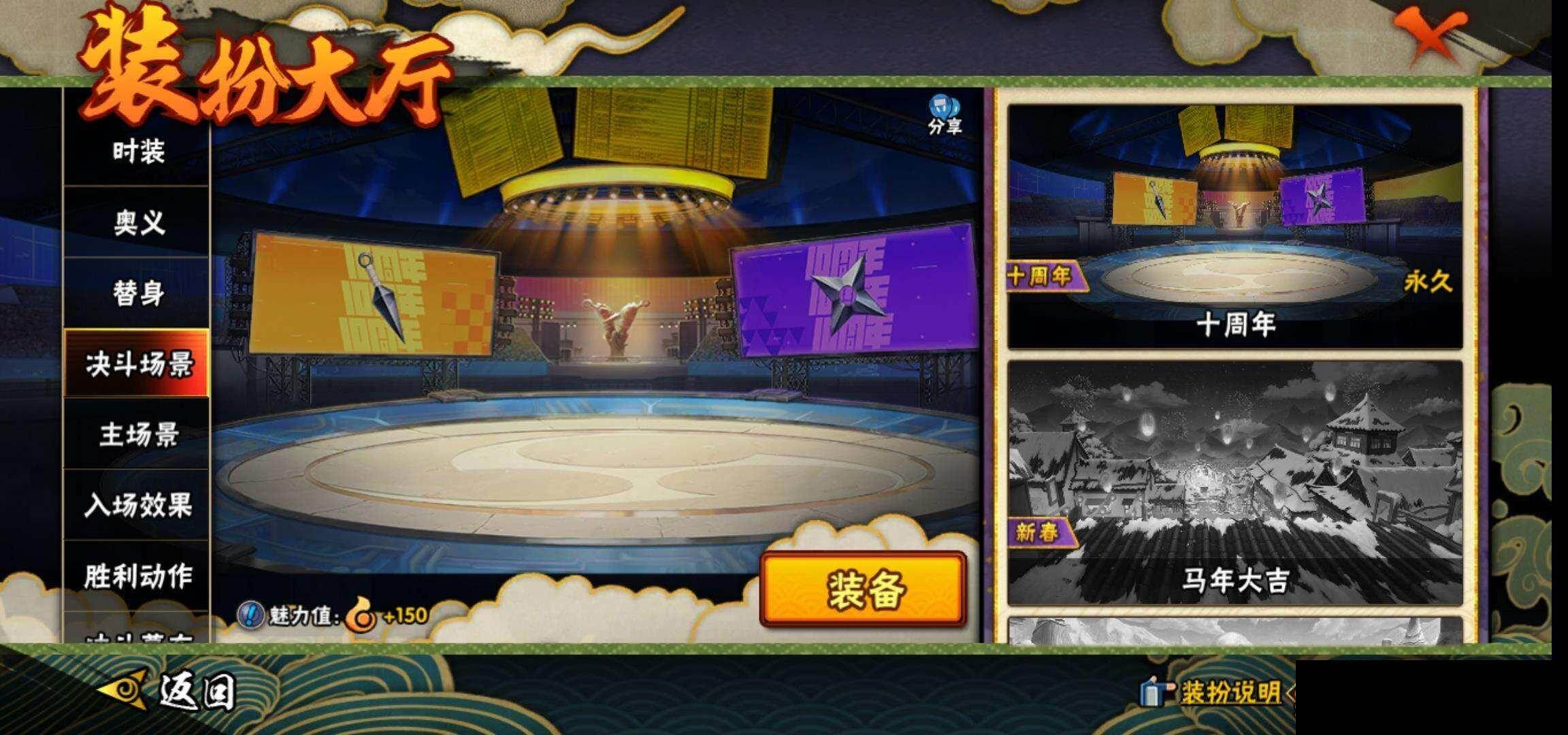 HYCMW422958火影忍者账号详情图16