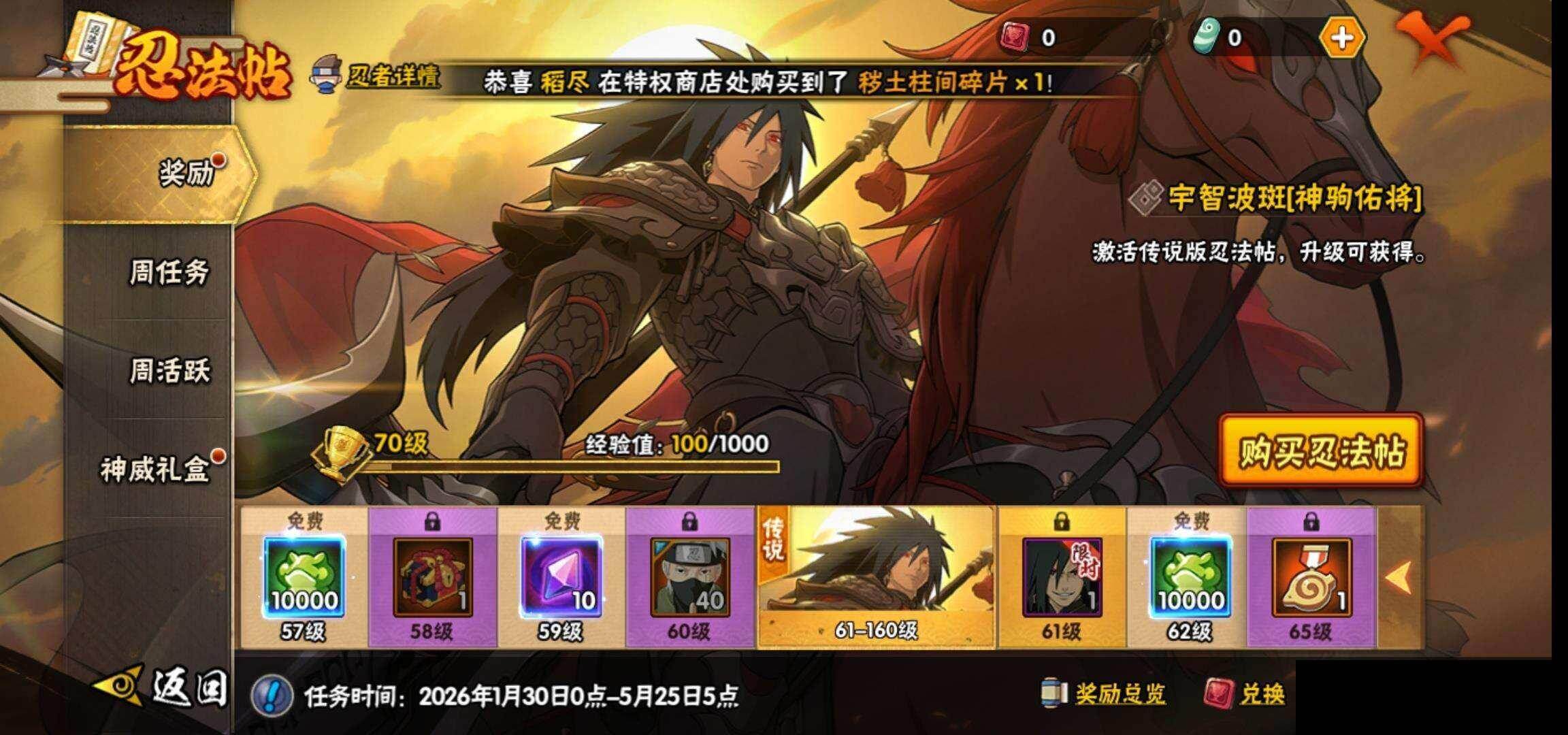 HYCMW422958火影忍者账号详情图20