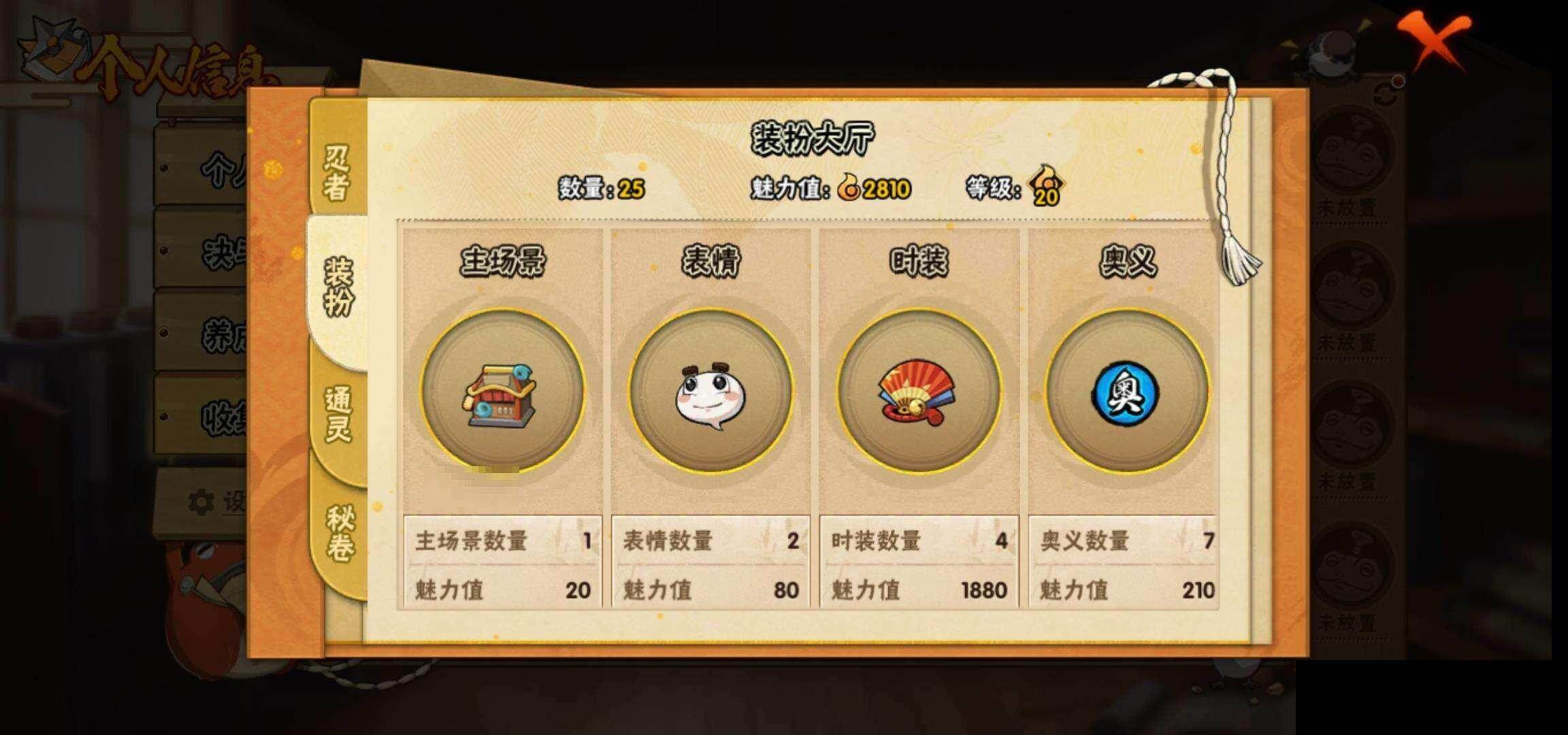 HYCMW422958火影忍者账号详情图22