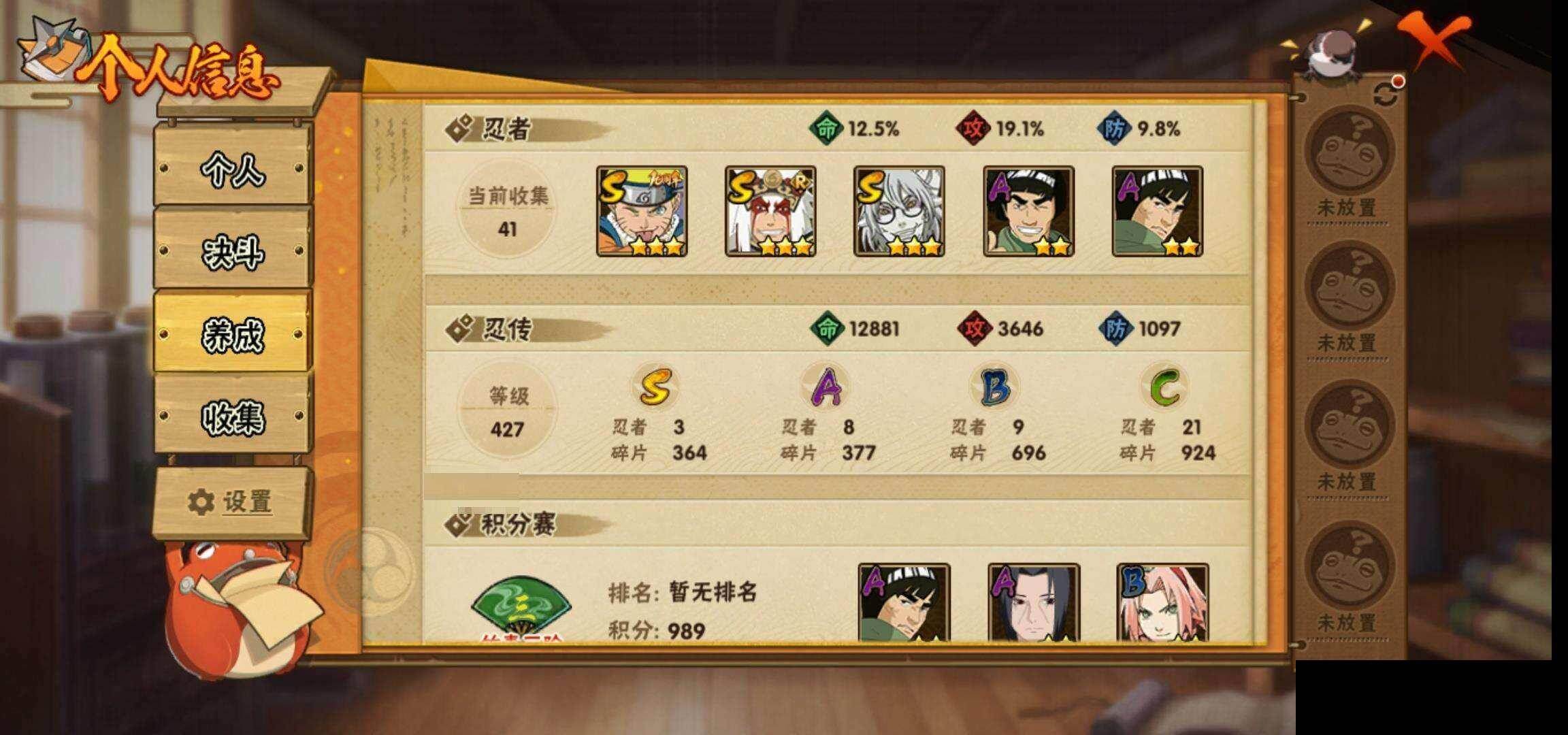 HYCMW422958火影忍者账号详情图24