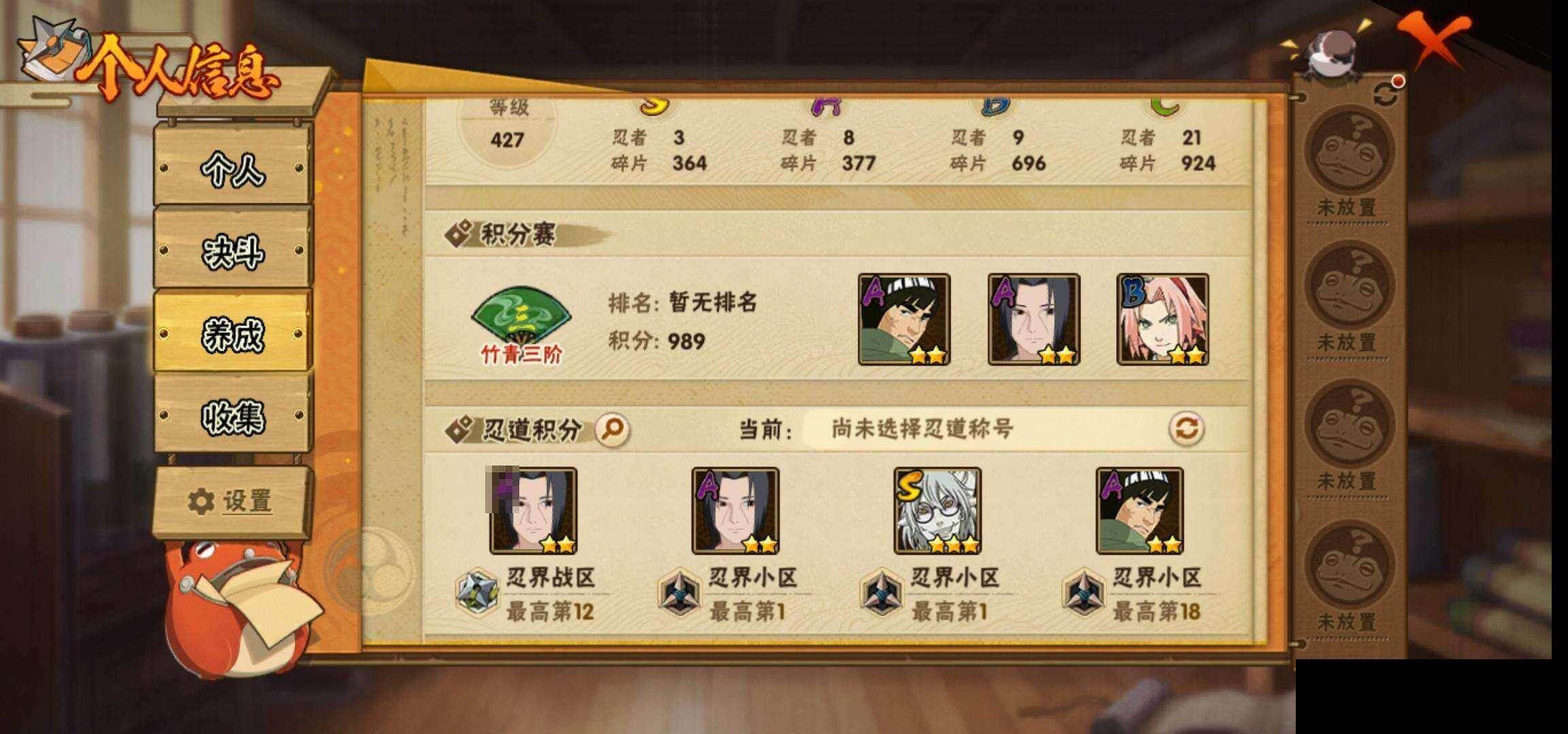 HYCMW422958火影忍者账号详情图25