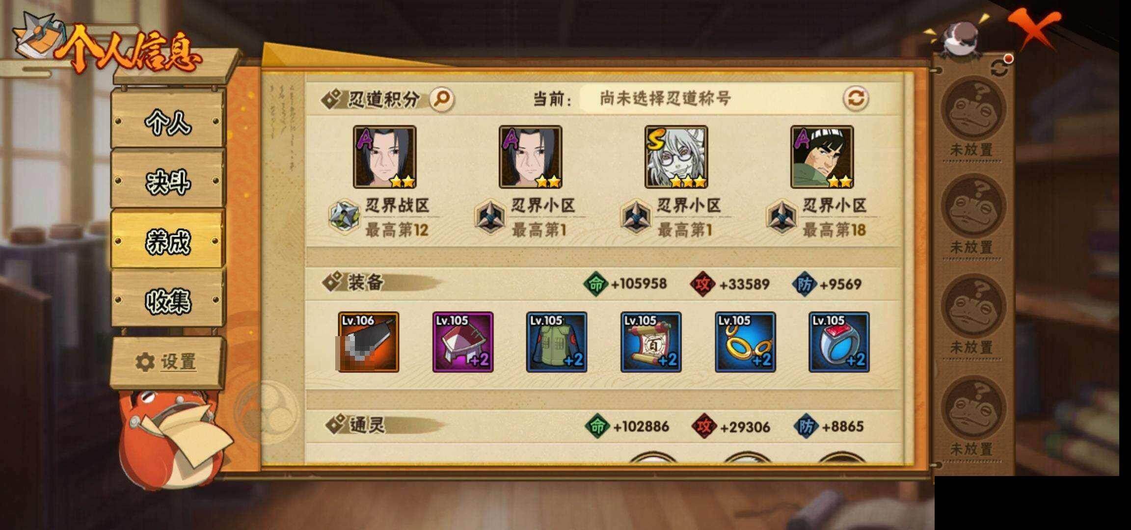 HYCMW422958火影忍者账号详情图27