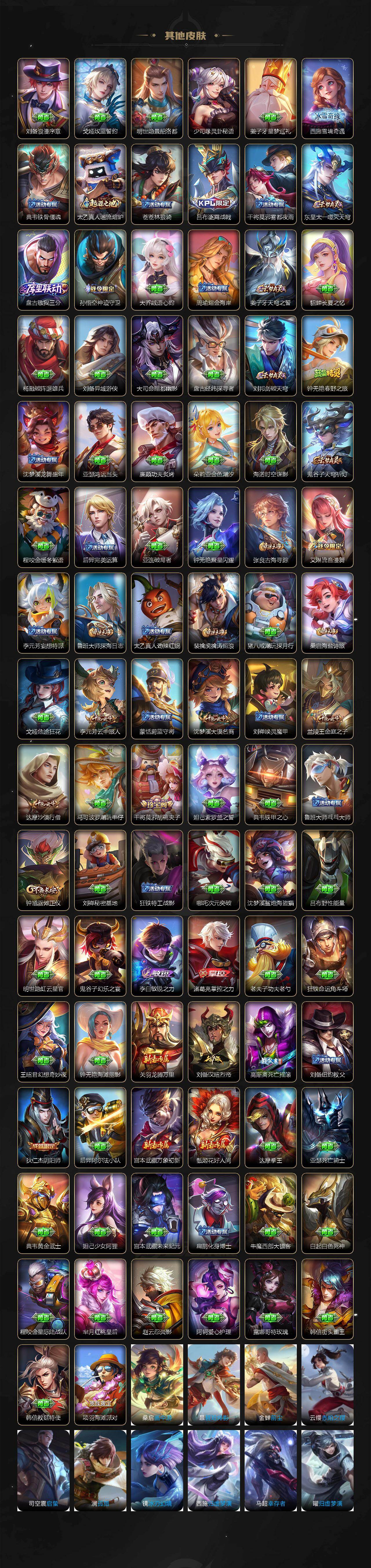 WZQM4241172王者荣耀账号详情图5 WZQM4241172王者荣耀账号详情图5