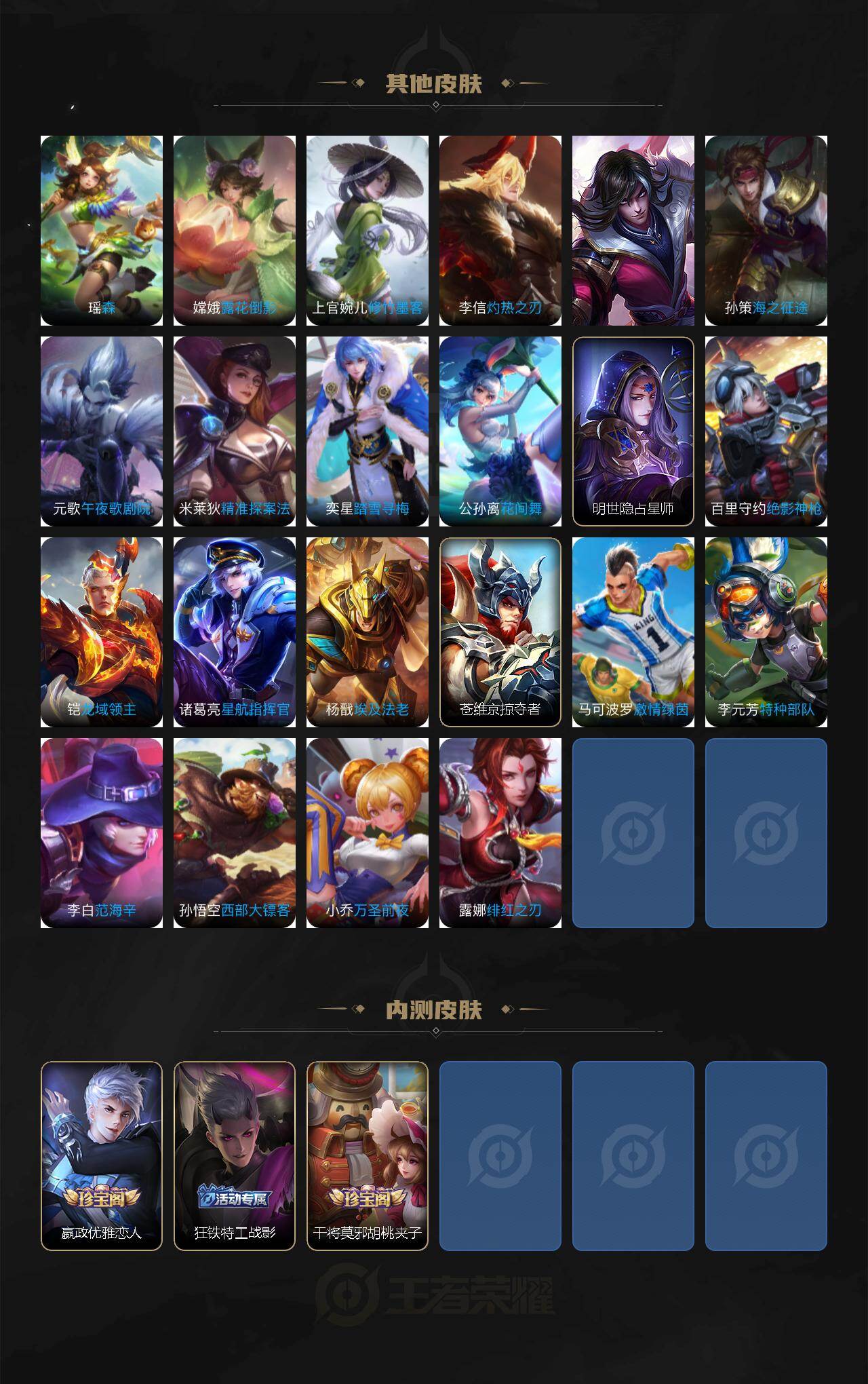 WZQM4241172王者荣耀账号详情图6 WZQM4241172王者荣耀账号详情图6