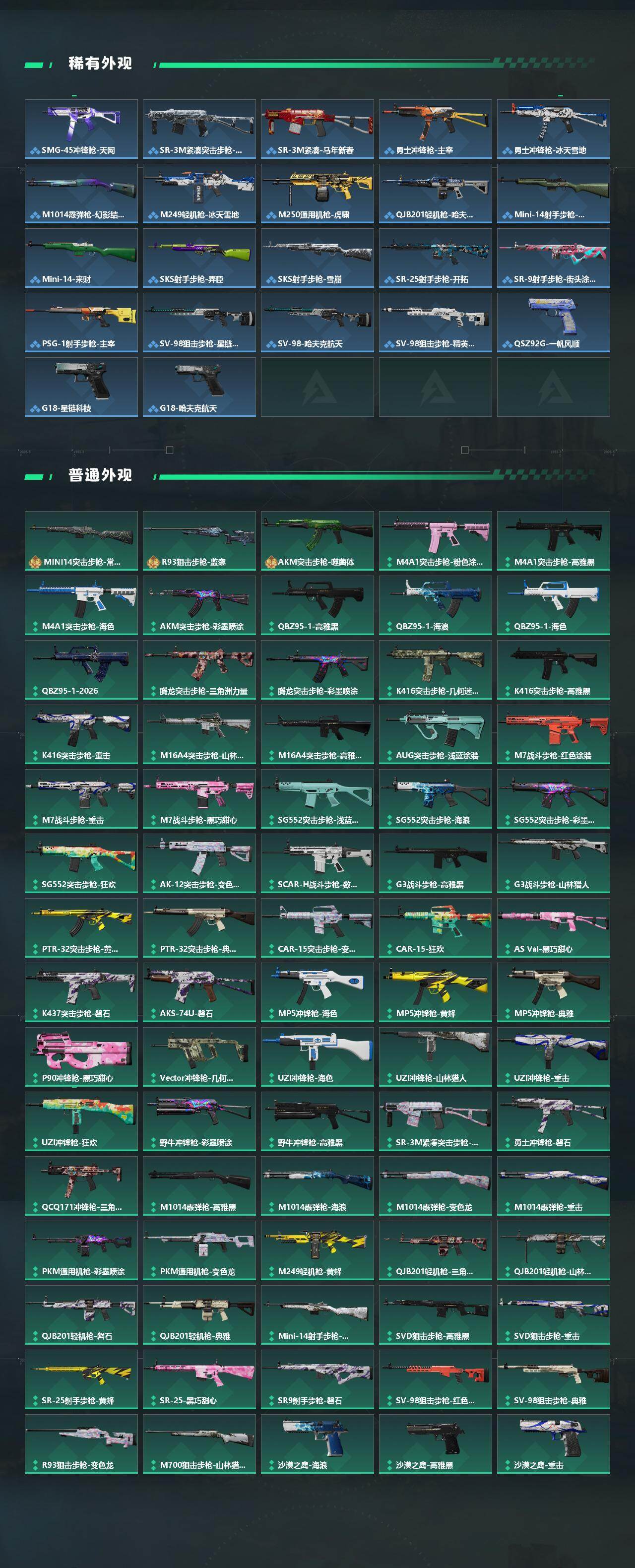 SJZCMW477209三角洲行动账号详情图3 SJZCMW477209三角洲行动账号详情图3