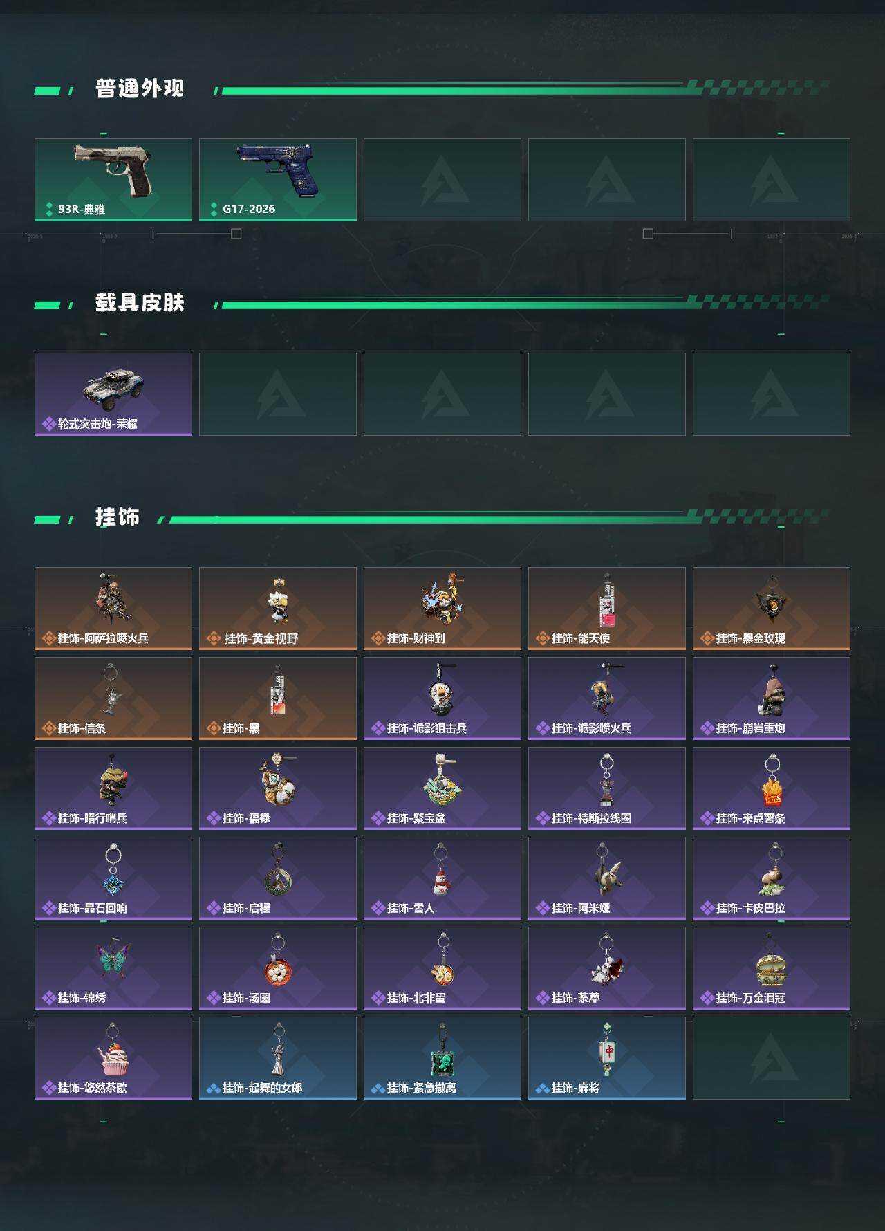 SJZCMW477209三角洲行动账号详情图4 SJZCMW477209三角洲行动账号详情图4