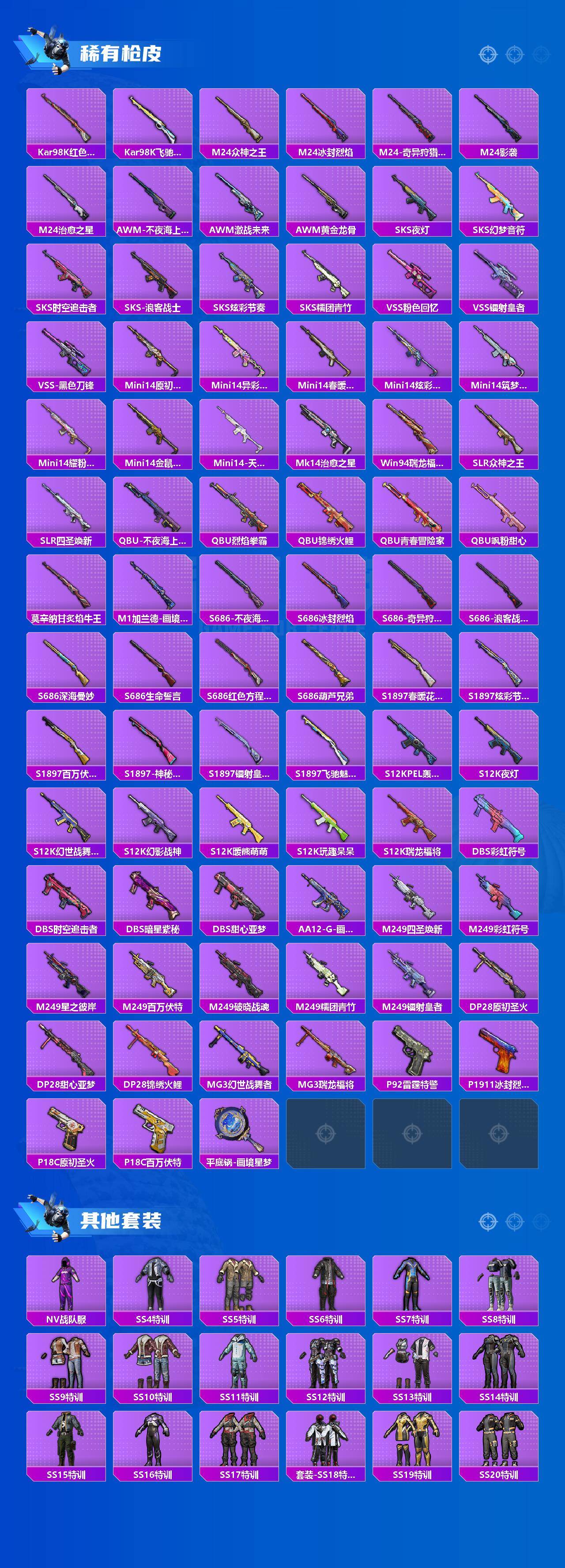 HPQM4139540和平精英账号详情图5