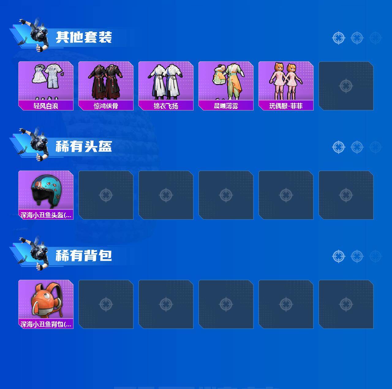 HPQM4145877和平精英账号详情图4