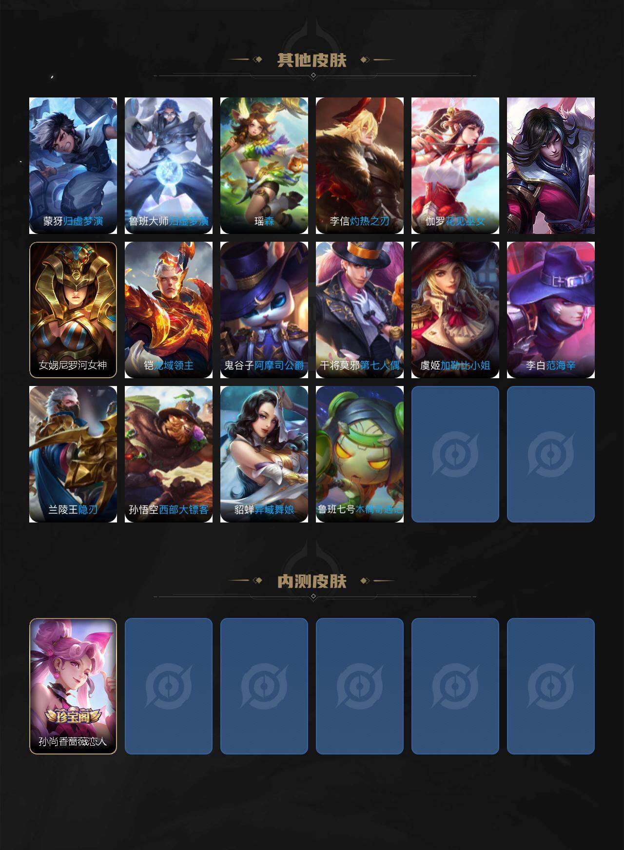 WZQM4240270王者荣耀账号详情图5