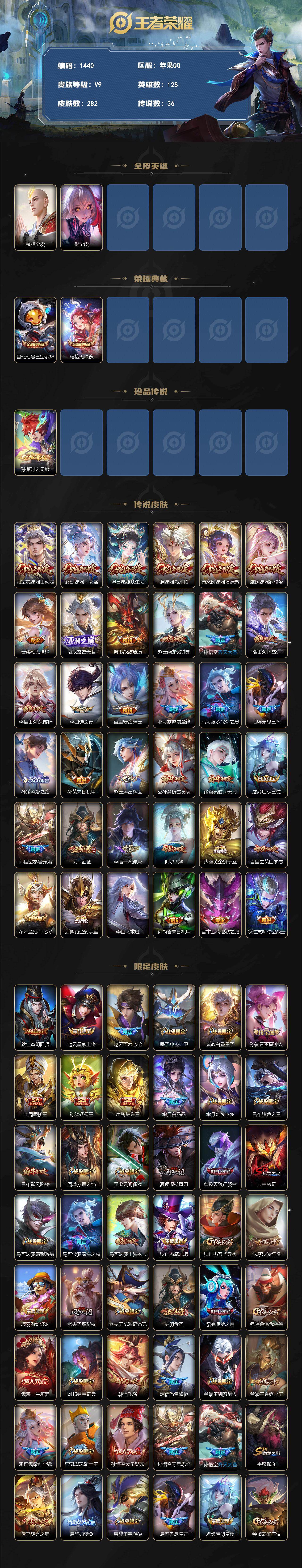 WZCMW4250487王者荣耀账号详情图2 WZCMW4250487王者荣耀账号详情图2