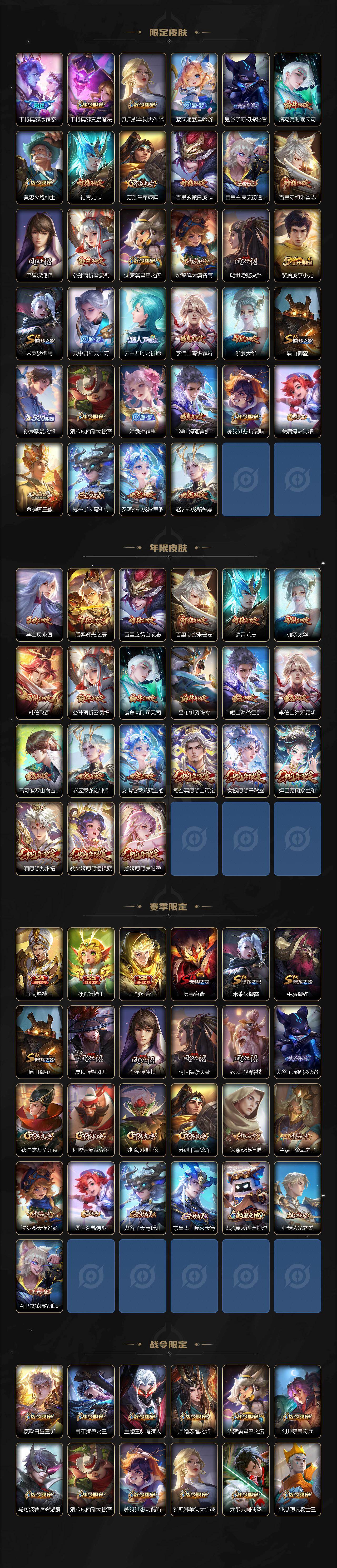 WZCMW4250487王者荣耀账号详情图3 WZCMW4250487王者荣耀账号详情图3