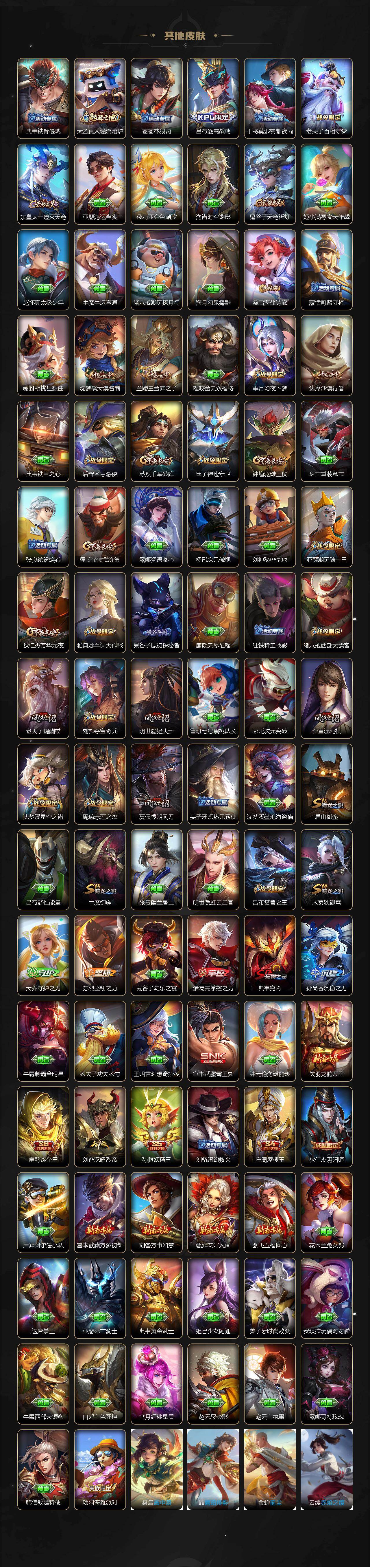 WZCMW4250487王者荣耀账号详情图5 WZCMW4250487王者荣耀账号详情图5