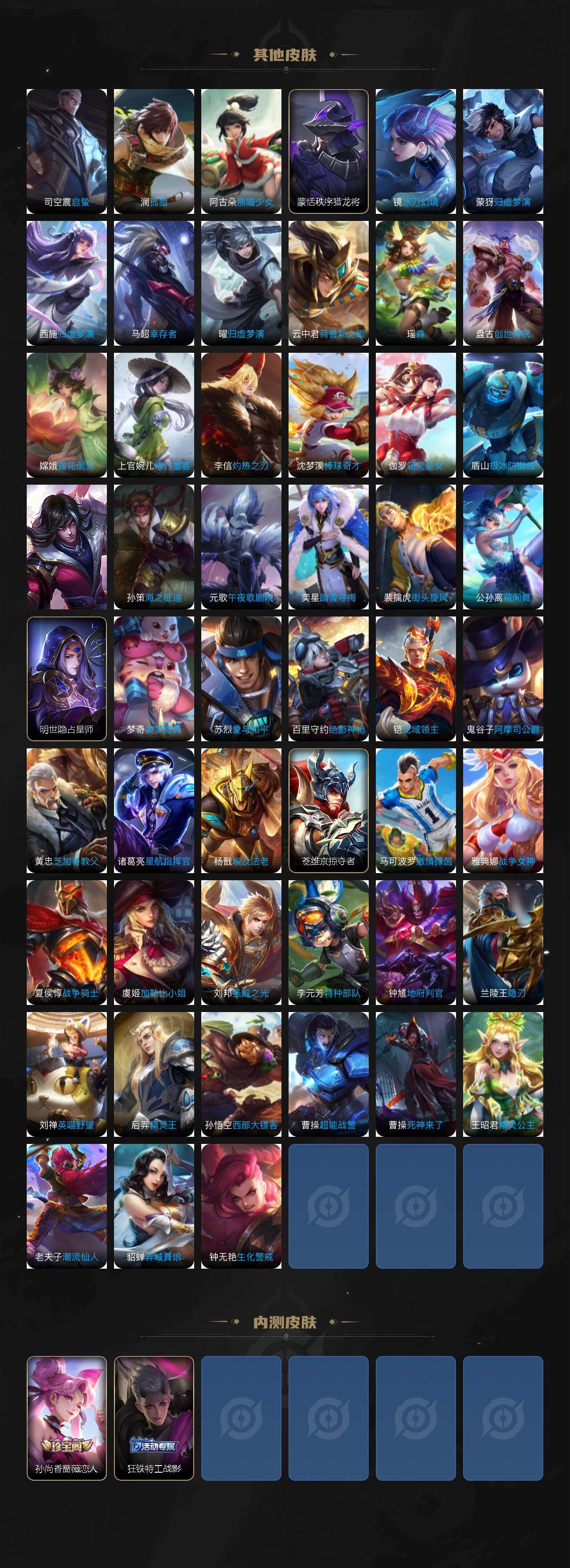 WZCMW4250487王者荣耀账号详情图6 WZCMW4250487王者荣耀账号详情图6