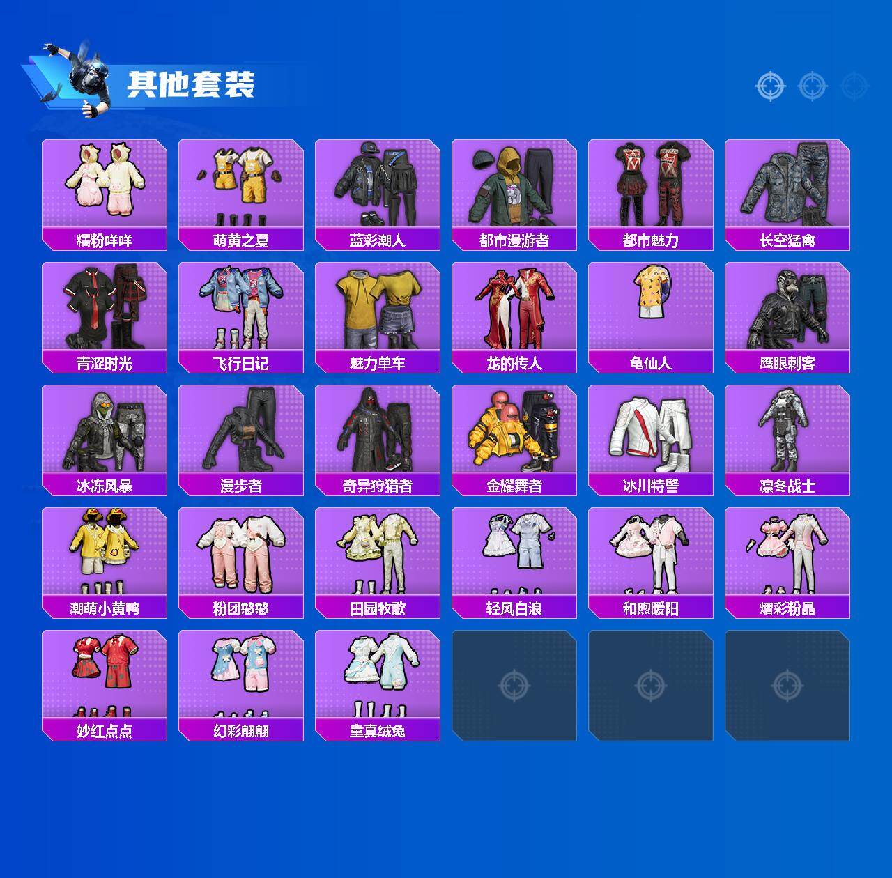 HPLX4133923和平精英账号详情图3