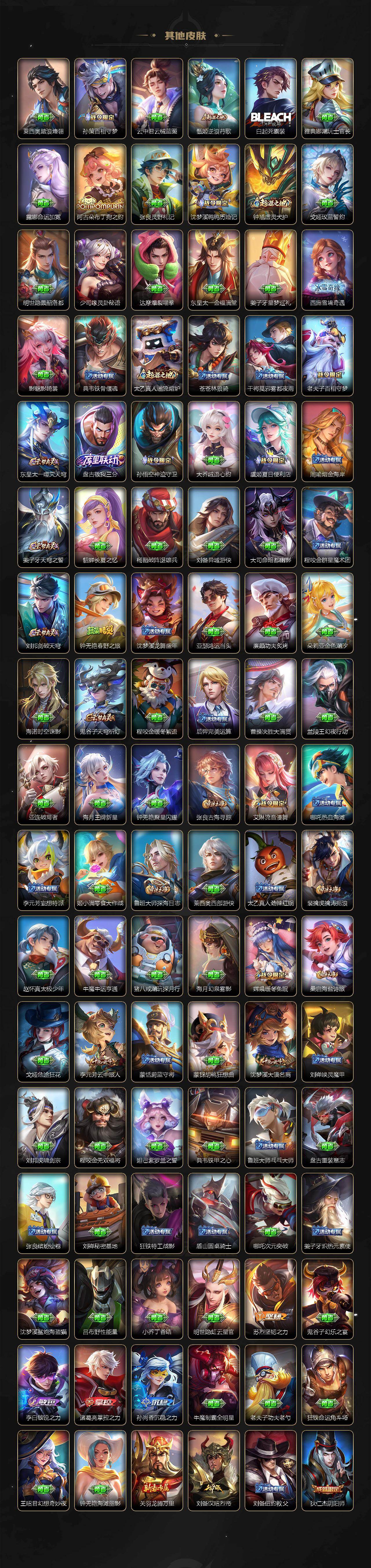 WZQM4246691王者荣耀账号详情图6 WZQM4246691王者荣耀账号详情图6