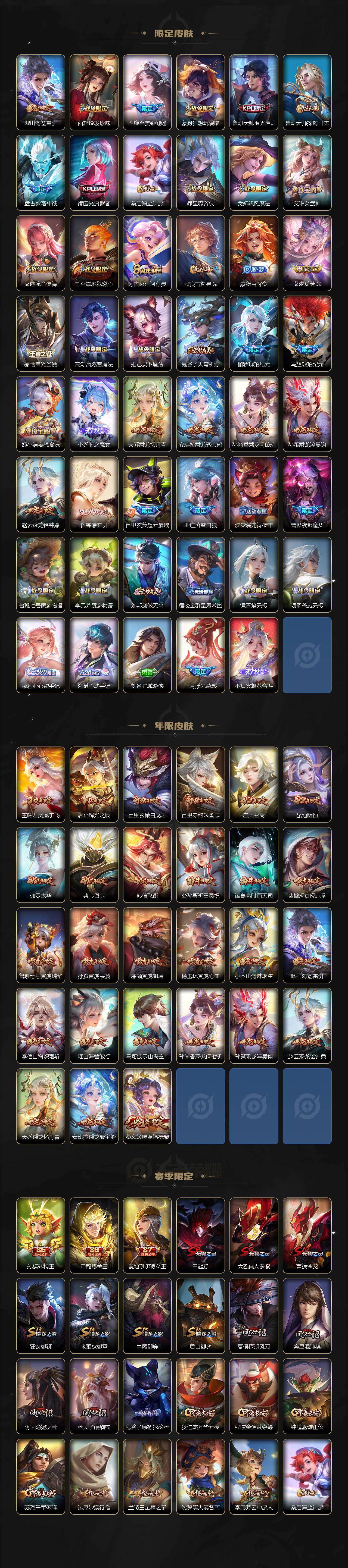 安卓Q-V10-最强王者段位-129英雄-590皮肤-8典藏皮肤-1典藏英雄-7无双-3珍品传说-88传说-201史诗
【英雄全皮】:廉颇全皮,小乔全皮,孙膑全皮,扁鹊全皮,甄姬全皮,刘邦全皮,孙权