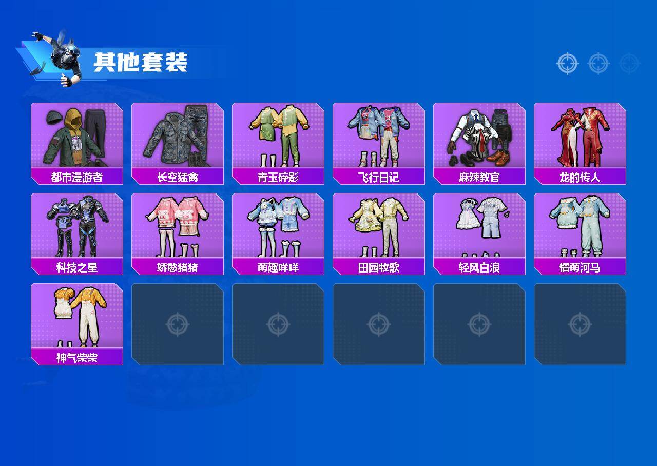 HPQM4139532和平精英账号详情图4