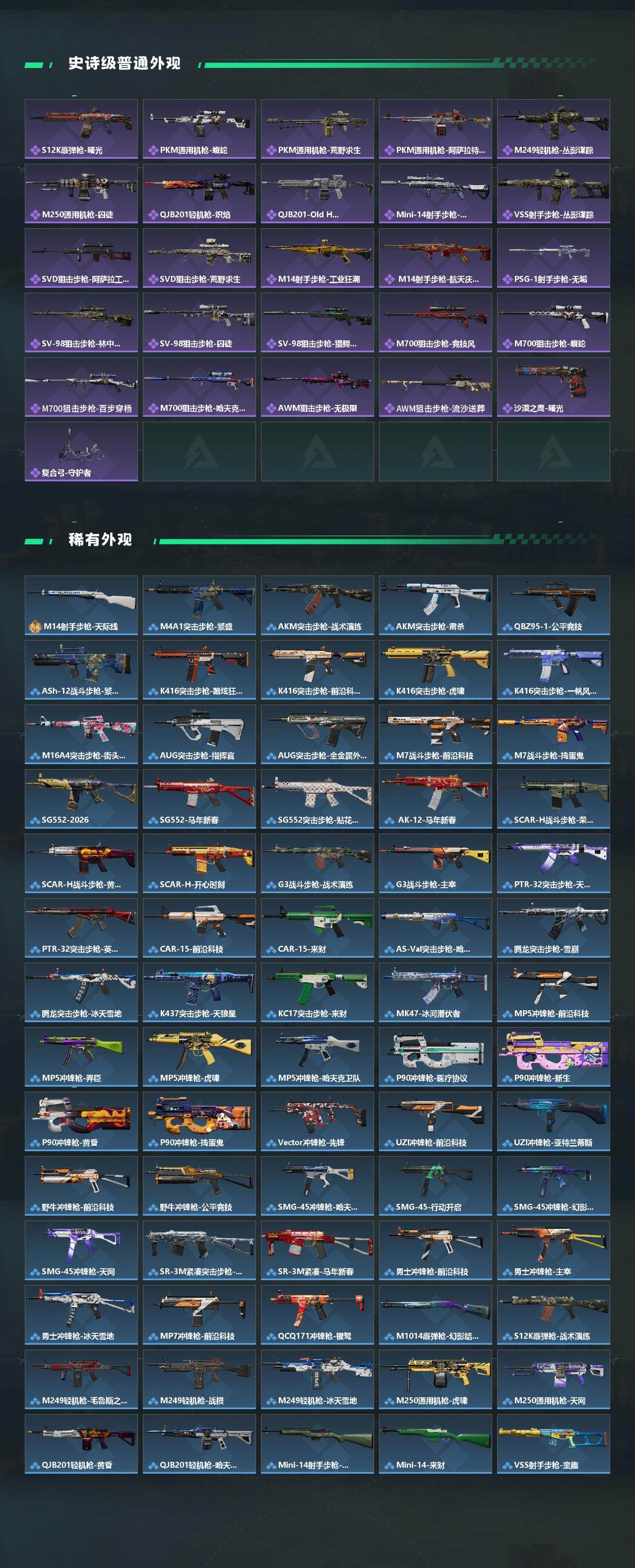 SJZQM473748三角洲行动账号详情图4