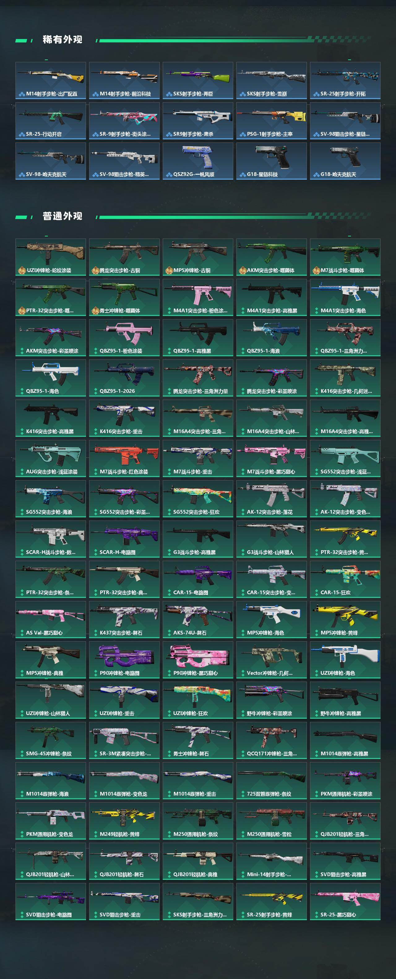 SJZQM473748三角洲行动账号详情图5