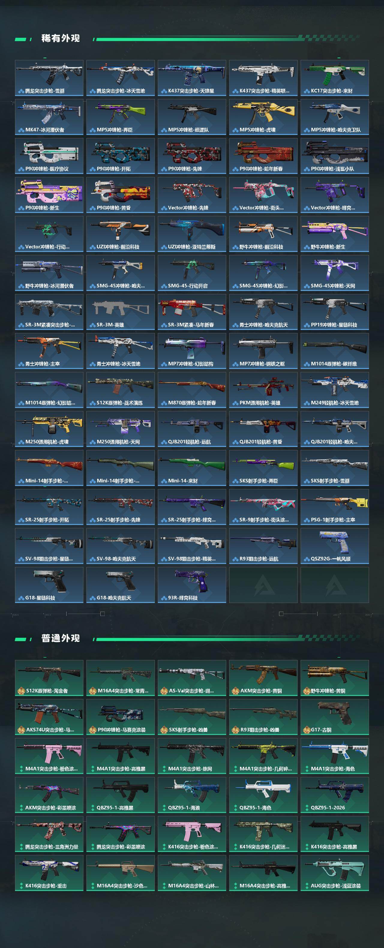 SJZQM473728三角洲行动账号详情图5