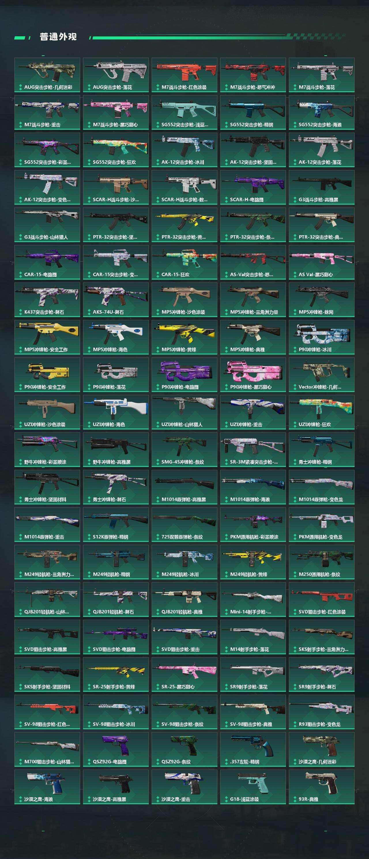 SJZQM473728三角洲行动账号详情图6