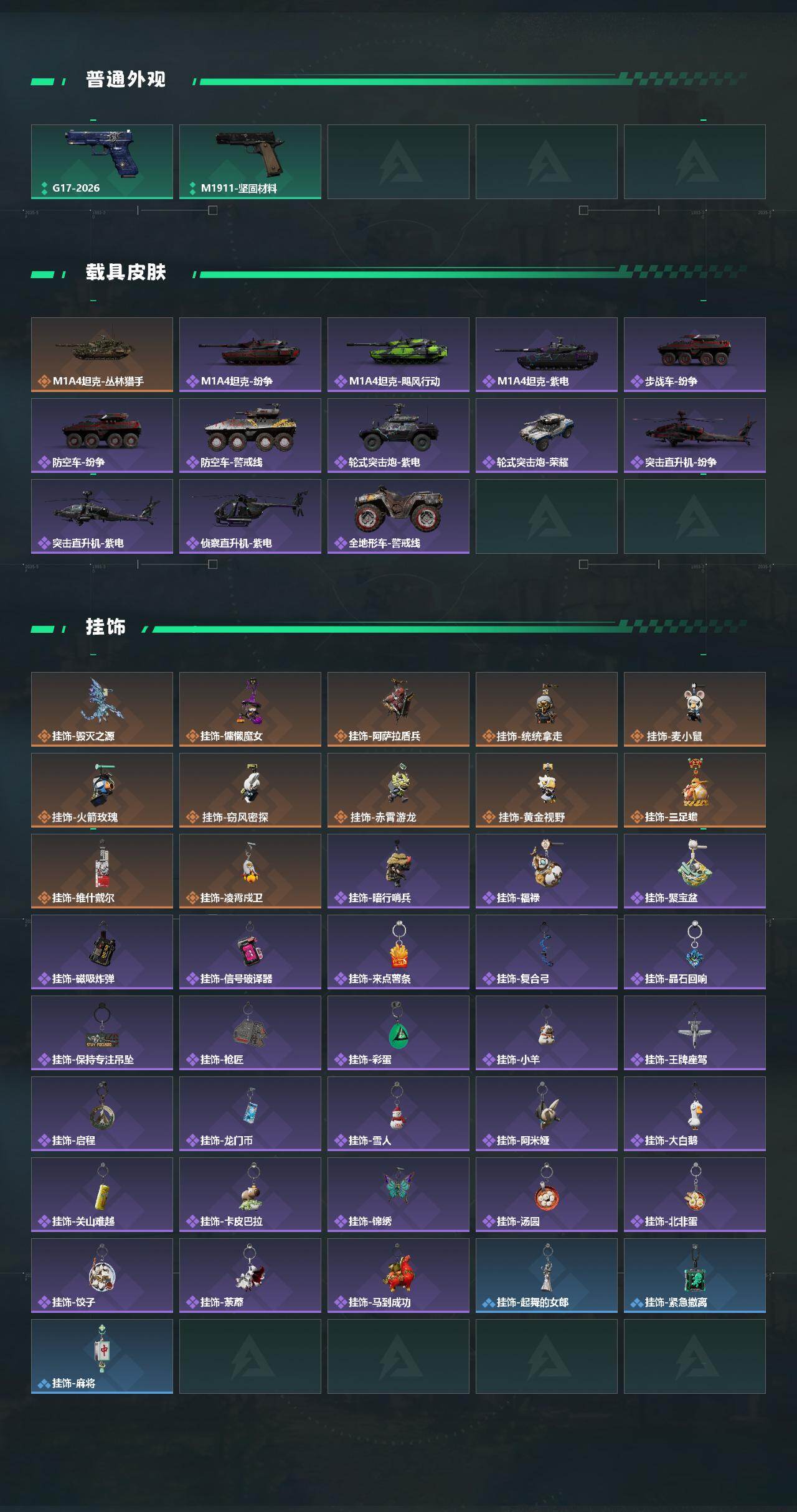 SJZQM473728三角洲行动账号详情图7