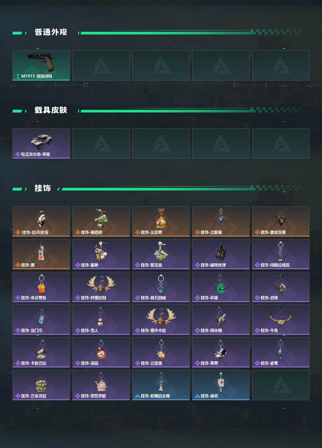 SJZCMW477117三角洲行动账号详情图5