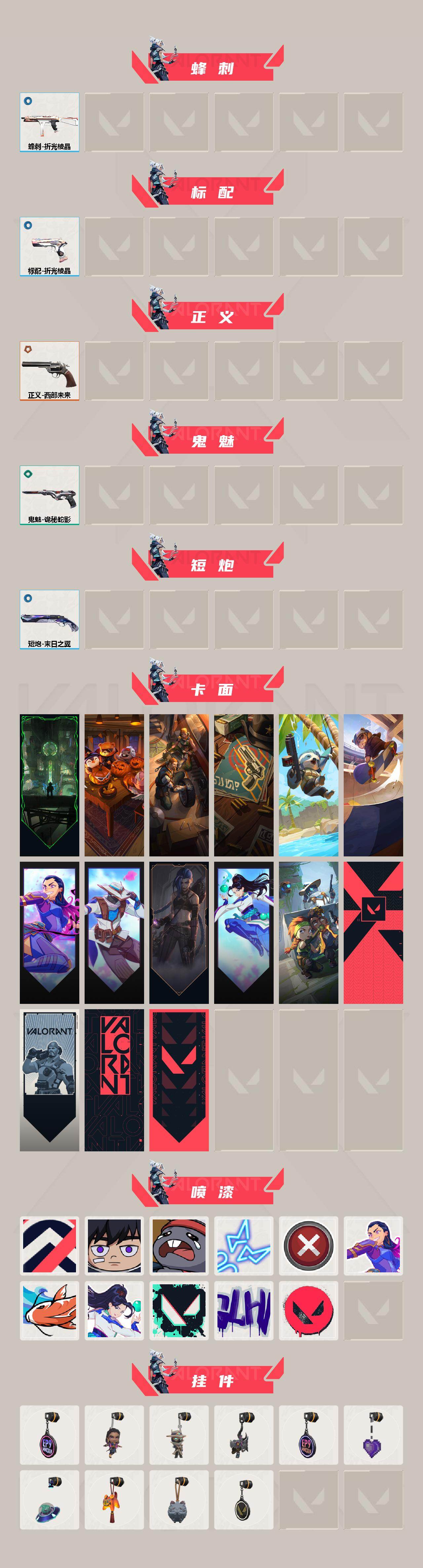 WWQLX424635无畏契约账号详情图3