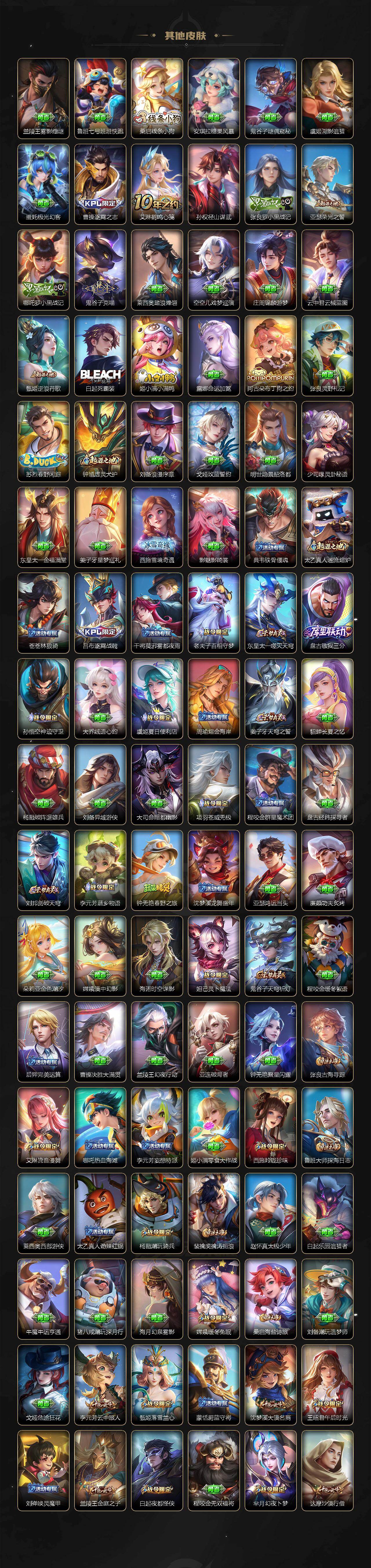 WZLX4240067王者荣耀账号详情图7