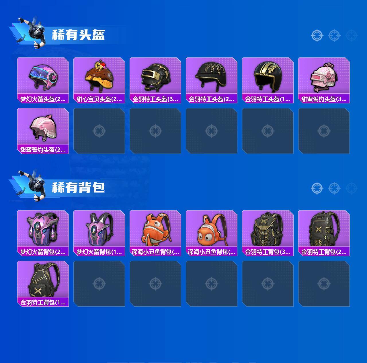 HPQM4145085和平精英账号详情图6