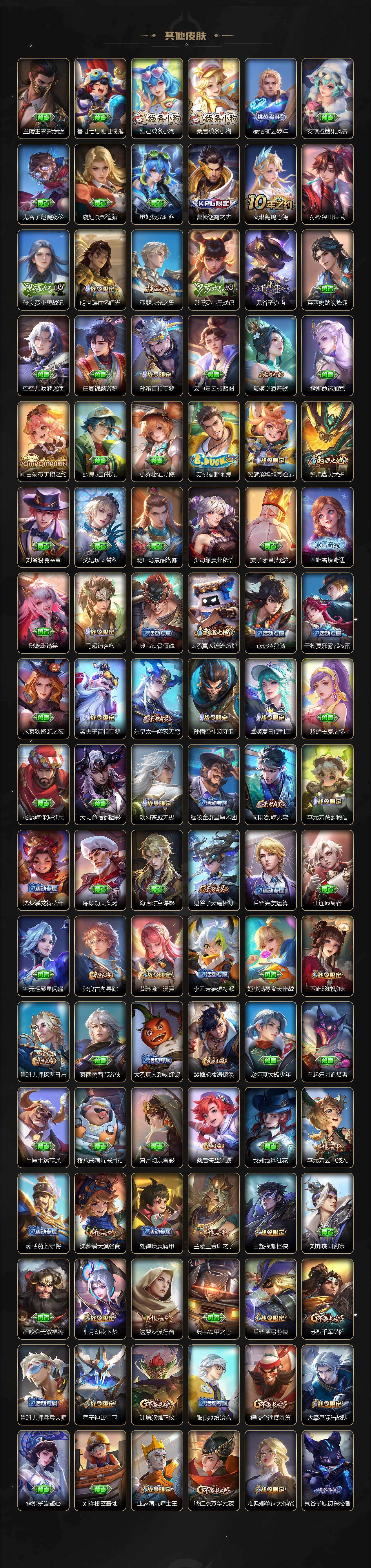 WZLX4240137王者荣耀账号详情图5 WZLX4240137王者荣耀账号详情图5