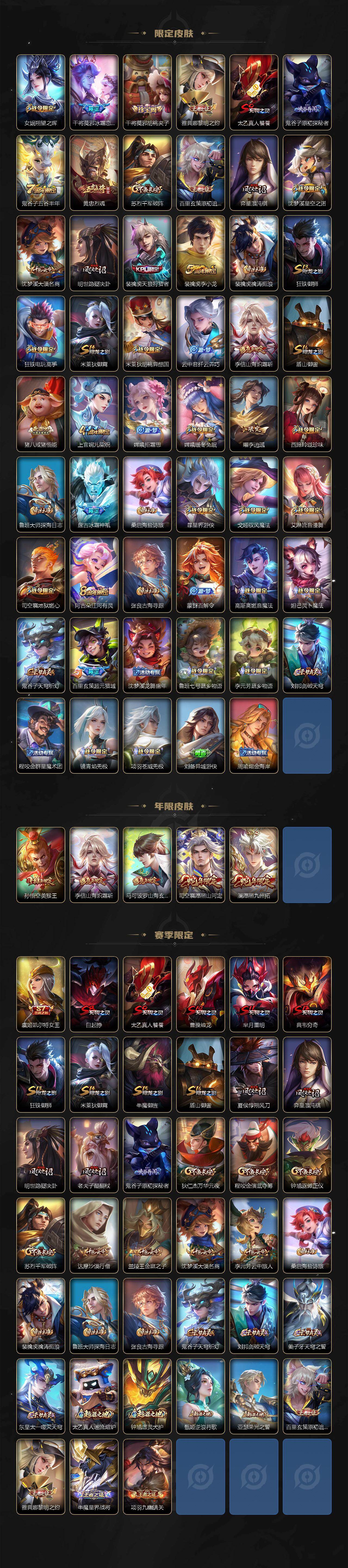 WZLX4240140王者荣耀账号详情图3 WZLX4240140王者荣耀账号详情图3