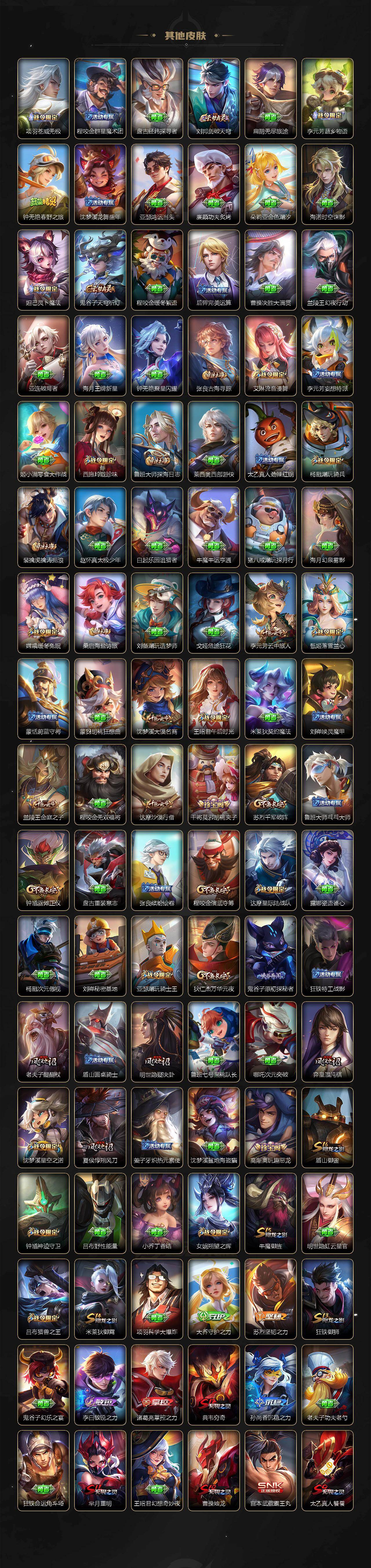 WZLX4240140王者荣耀账号详情图6 WZLX4240140王者荣耀账号详情图6