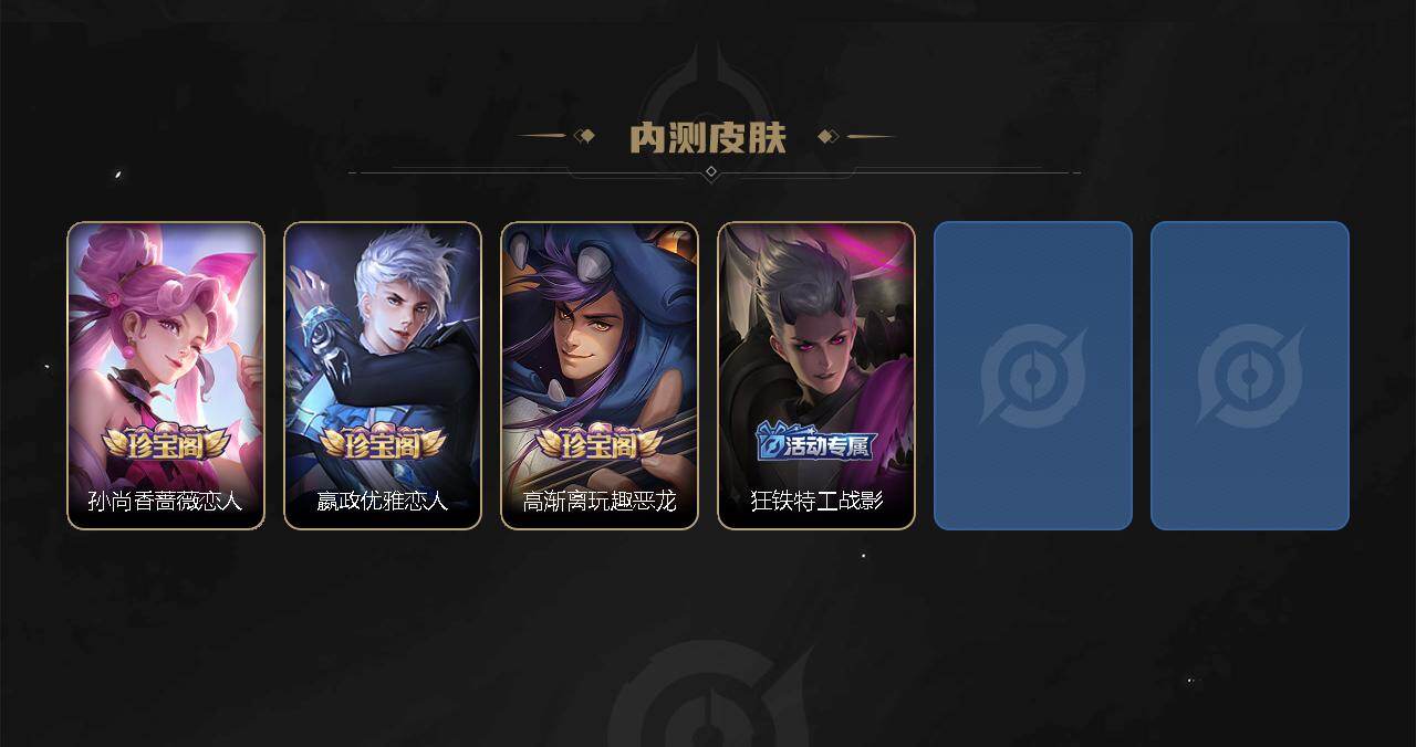 WZQM4240143王者荣耀账号详情图8