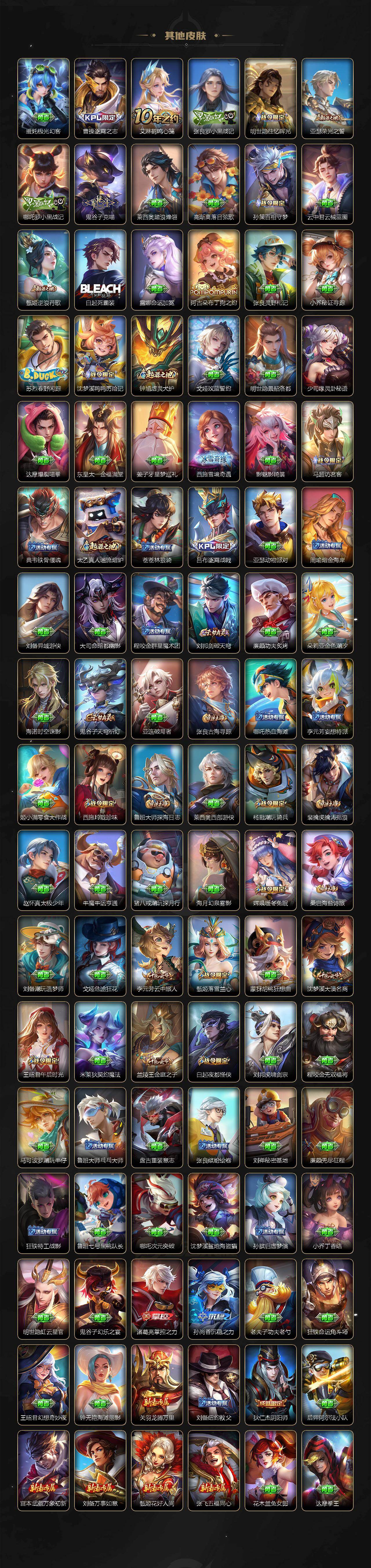 WZQM4144061王者荣耀账号详情图6 WZQM4144061王者荣耀账号详情图6