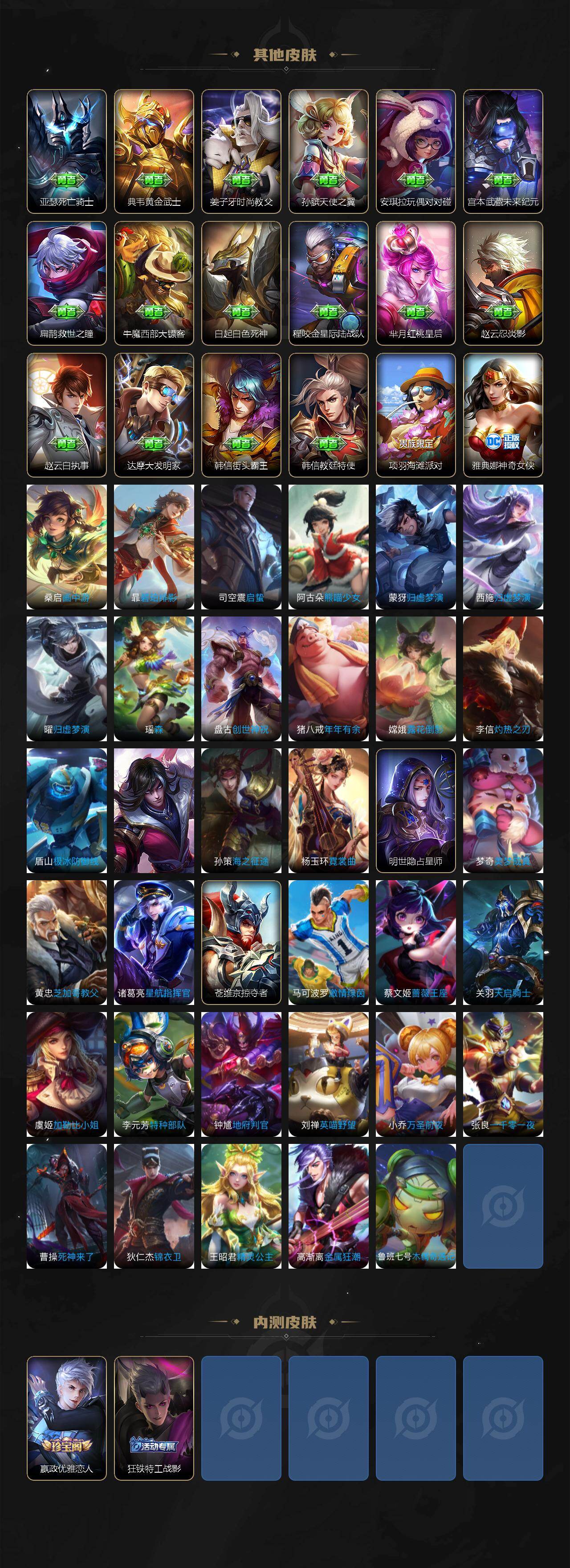 WZQM4144061王者荣耀账号详情图7 WZQM4144061王者荣耀账号详情图7