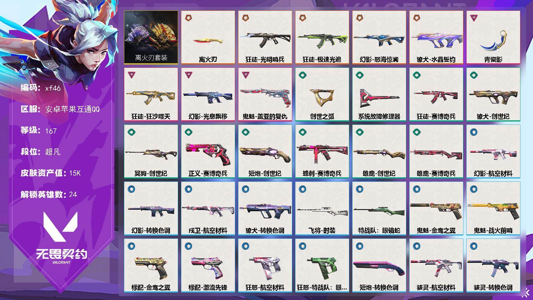 优选商品