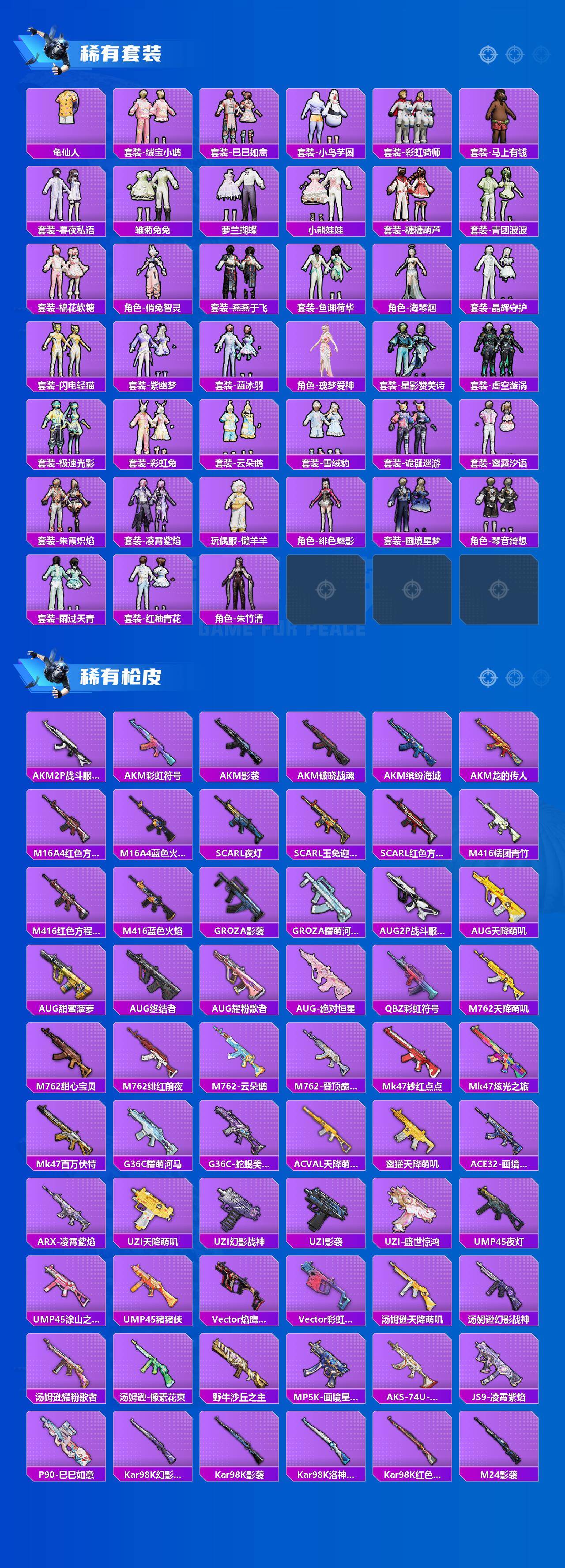 HPQM4144076和平精英账号详情图3