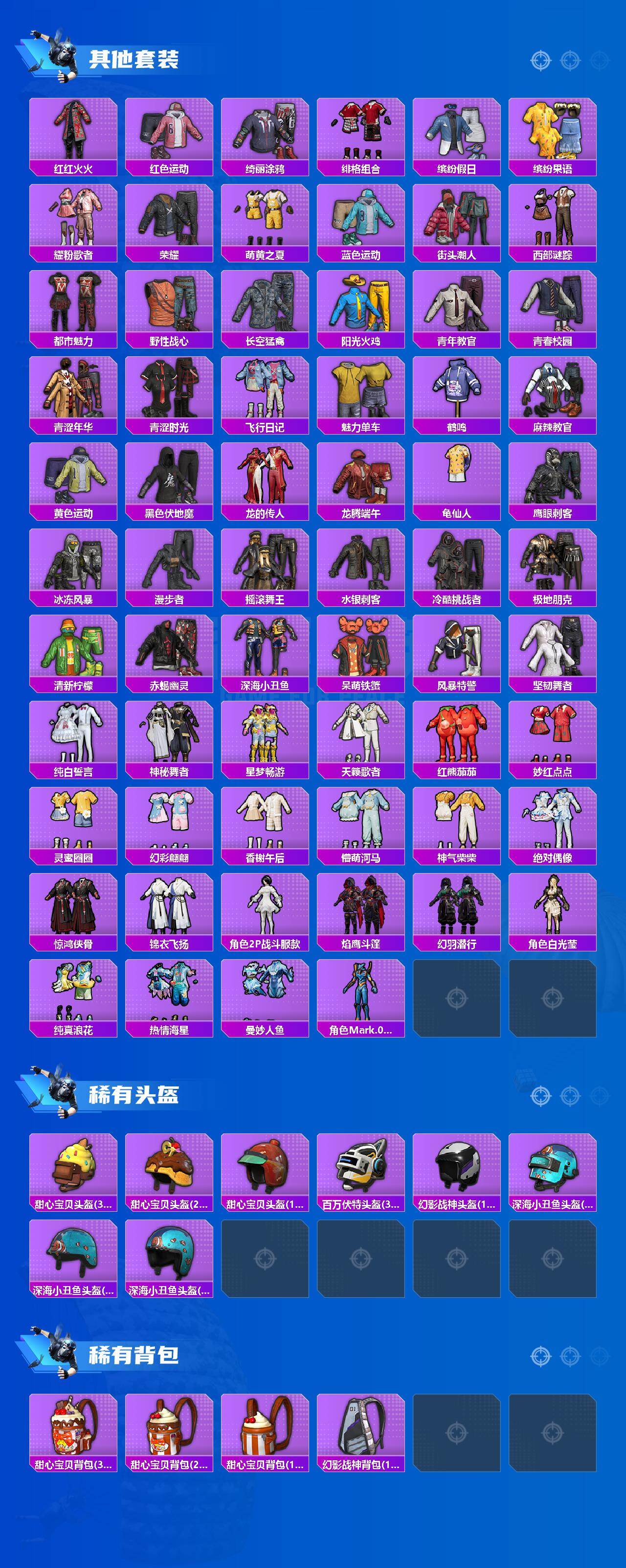 HPQM4144076和平精英账号详情图5