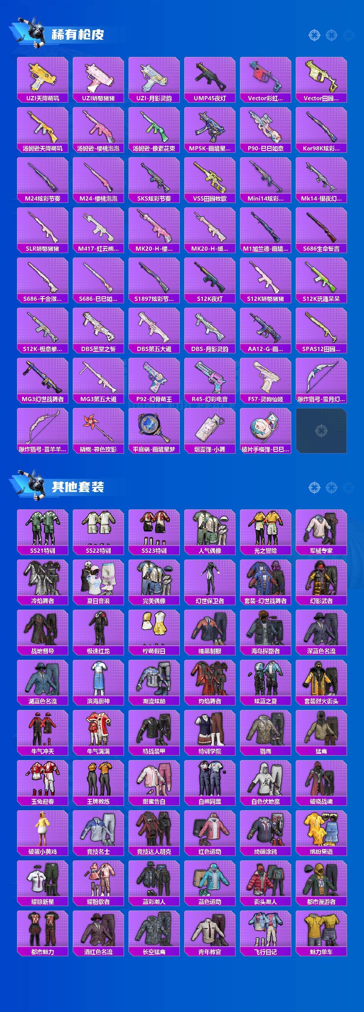 HPQM4139513和平精英账号详情图4