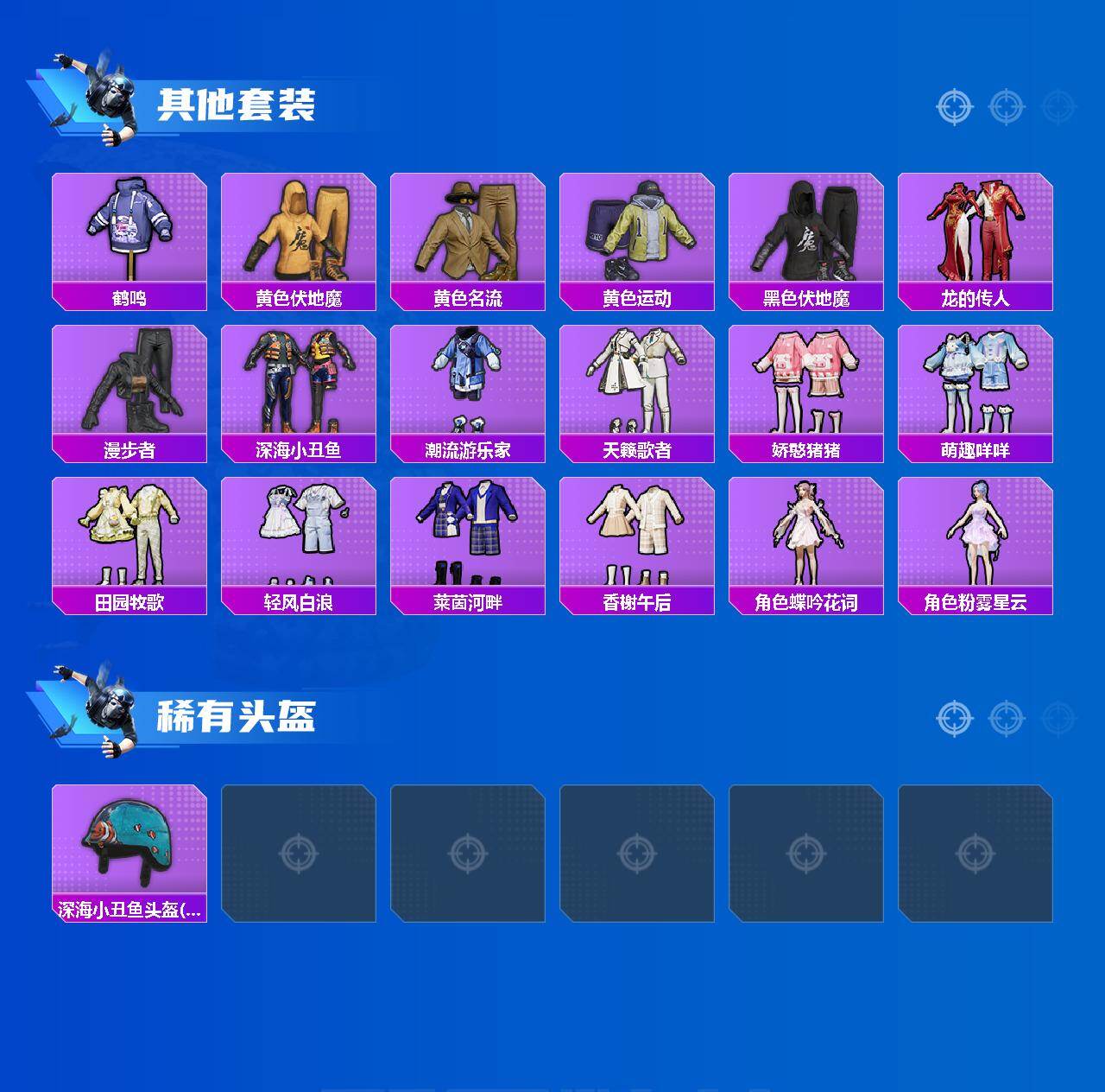 HPQM4139513和平精英账号详情图5